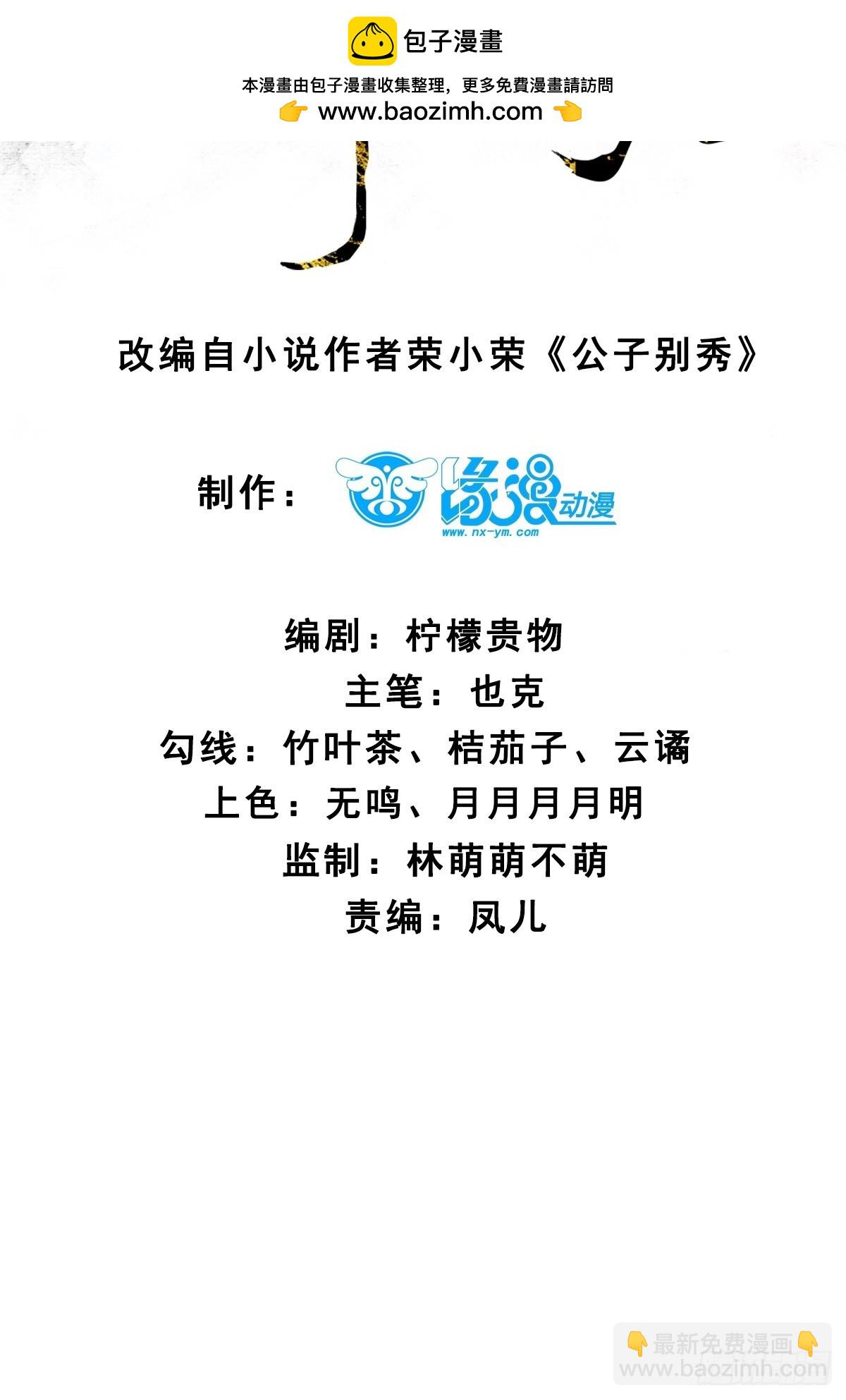 168 双生异能？-第170话