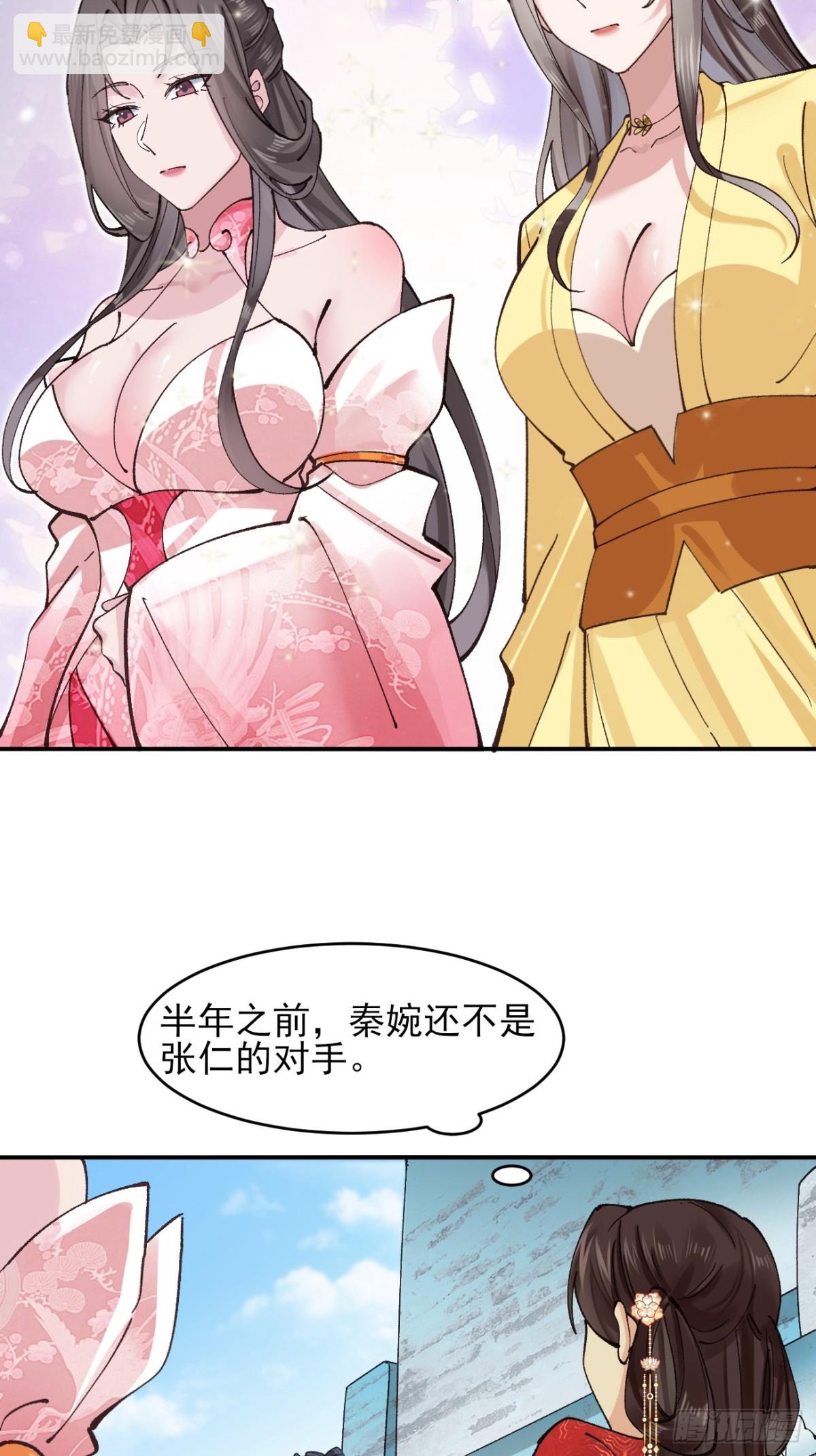 170 修炼秘法-第172话