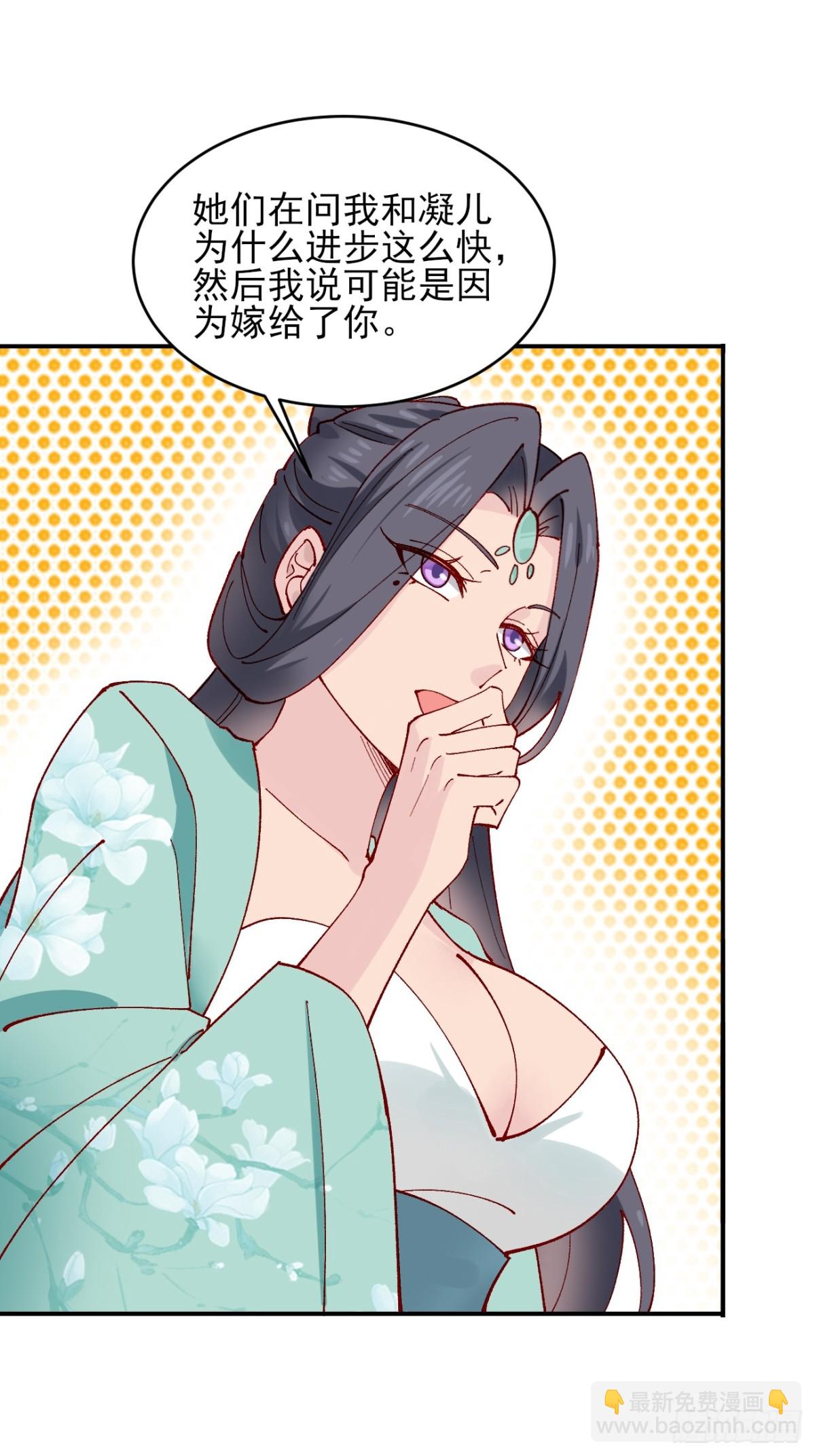 170 修炼秘法-第172话