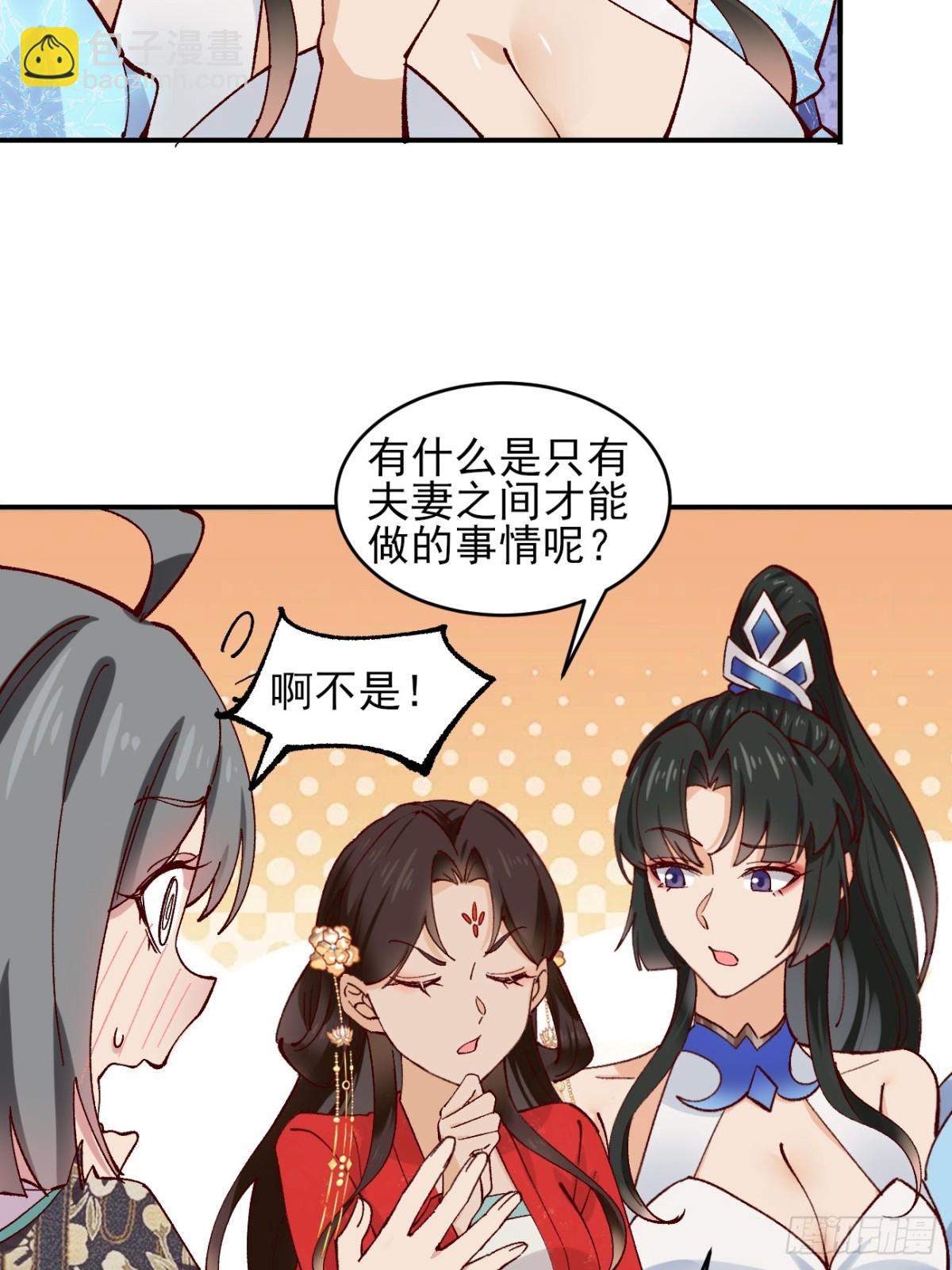 170 修炼秘法-第172话