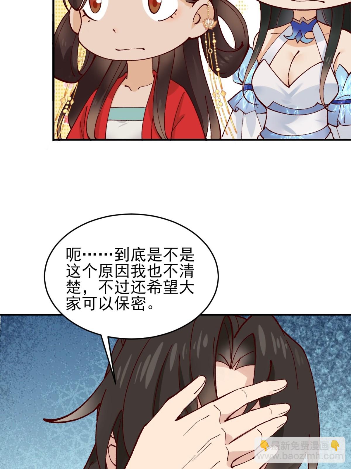 170 修炼秘法-第172话