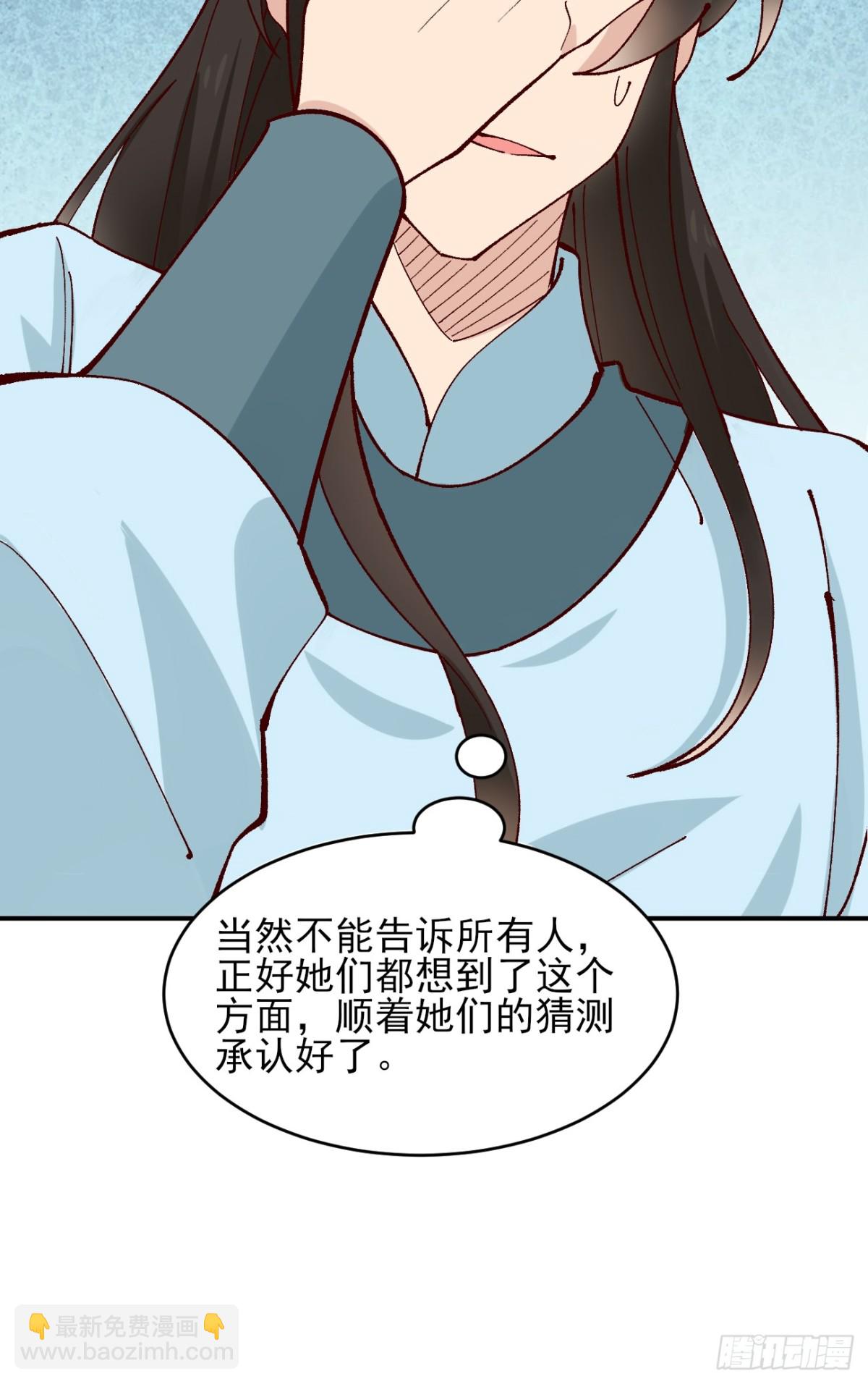 170 修炼秘法-第172话