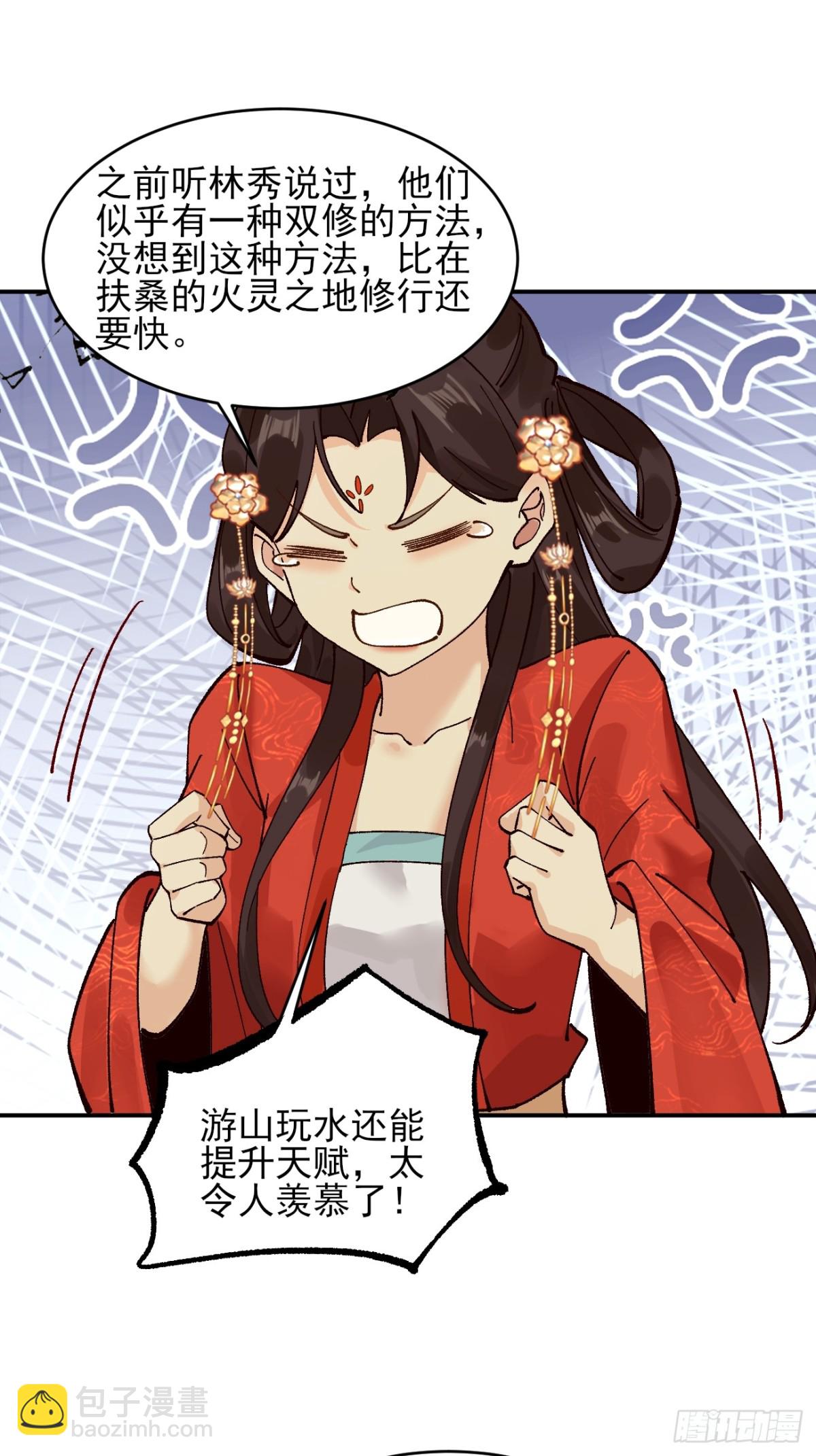 170 修炼秘法-第172话