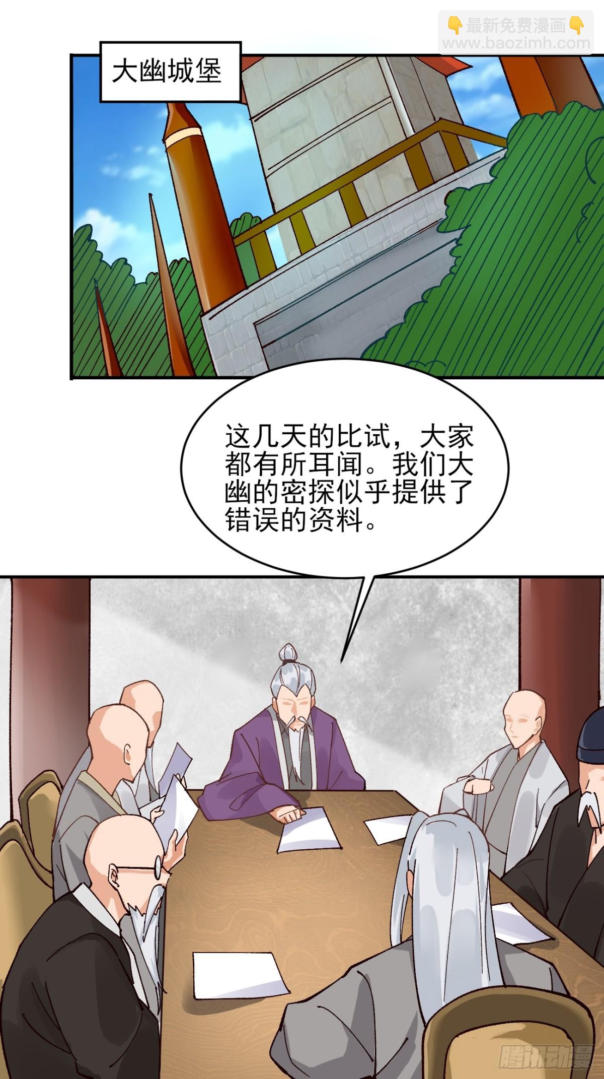 170 修炼秘法-第172话