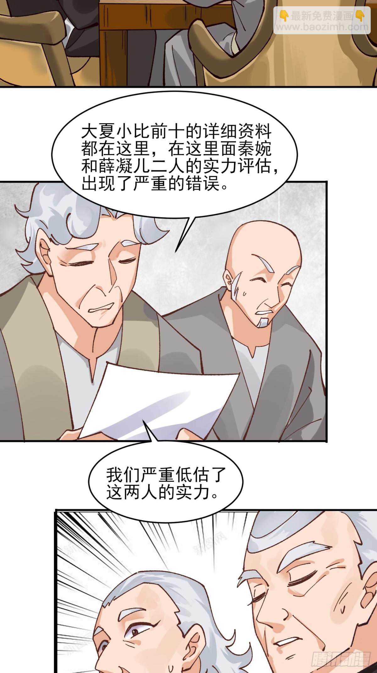 170 修炼秘法-第172话