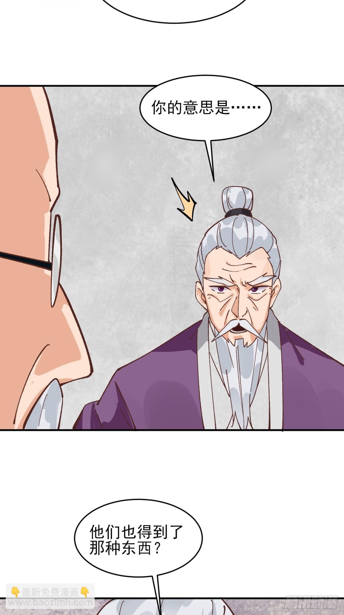 170 修炼秘法-第172话