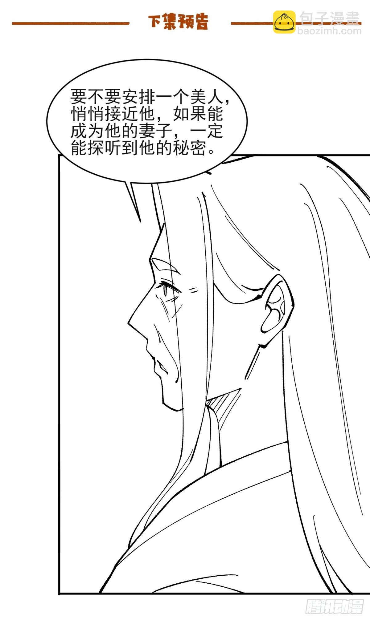 170 修炼秘法-第172话