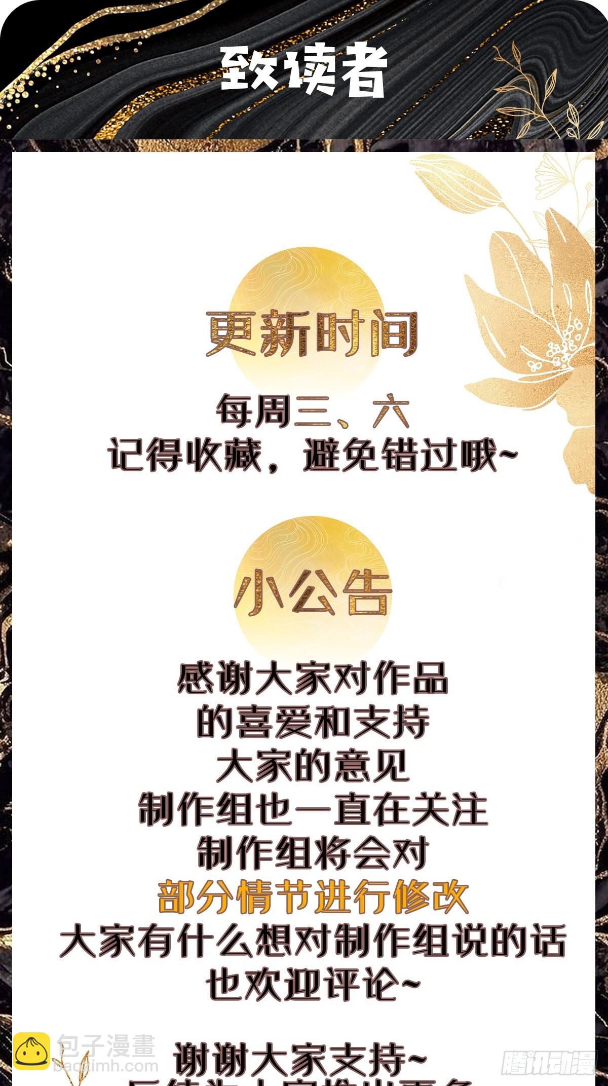 170 修炼秘法-第172话