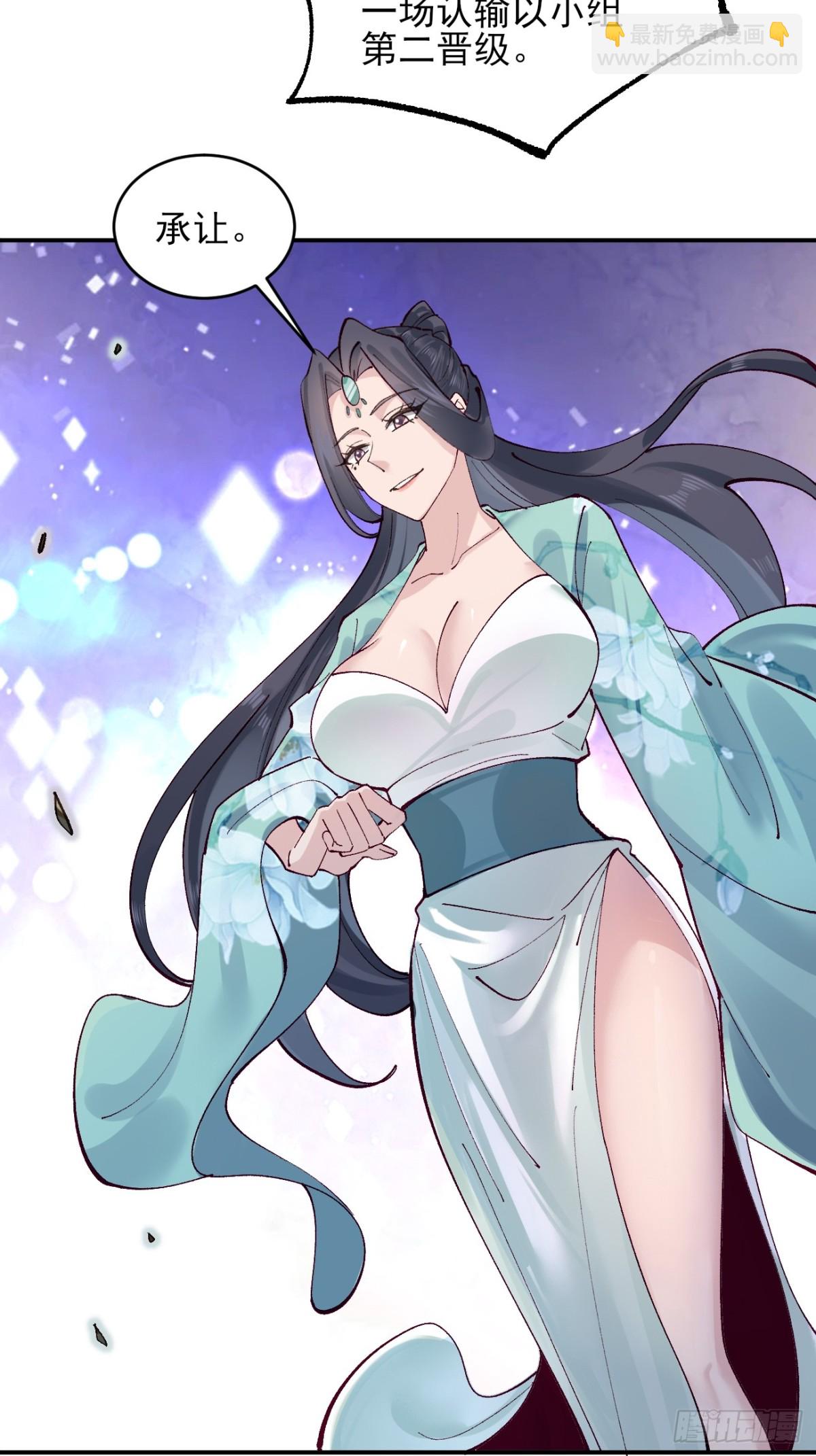 170 修炼秘法-第172话