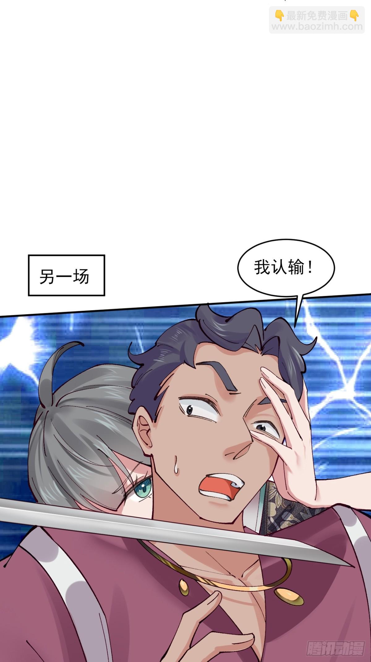 170 修炼秘法-第172话