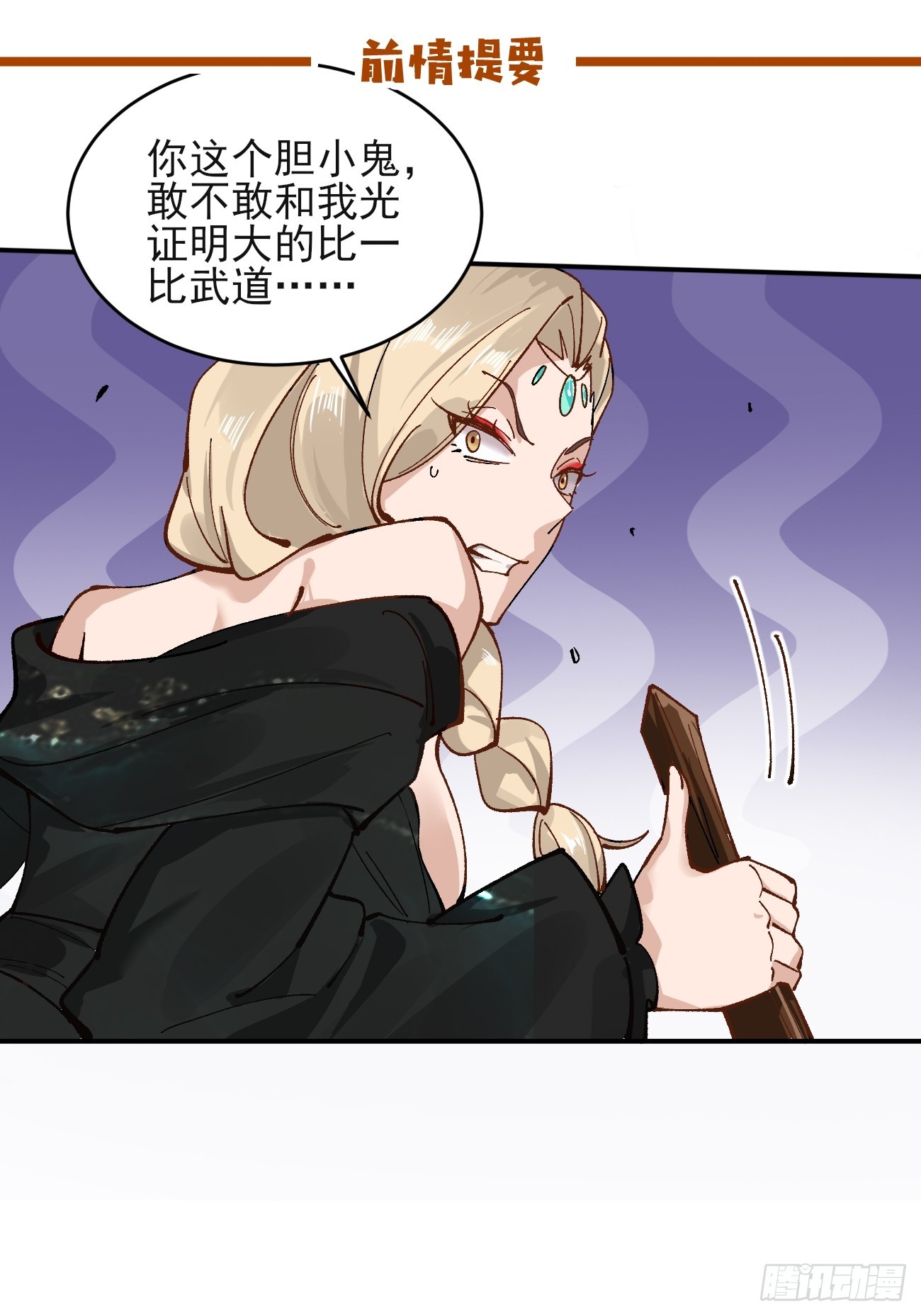 172 灵音的约定-第174话