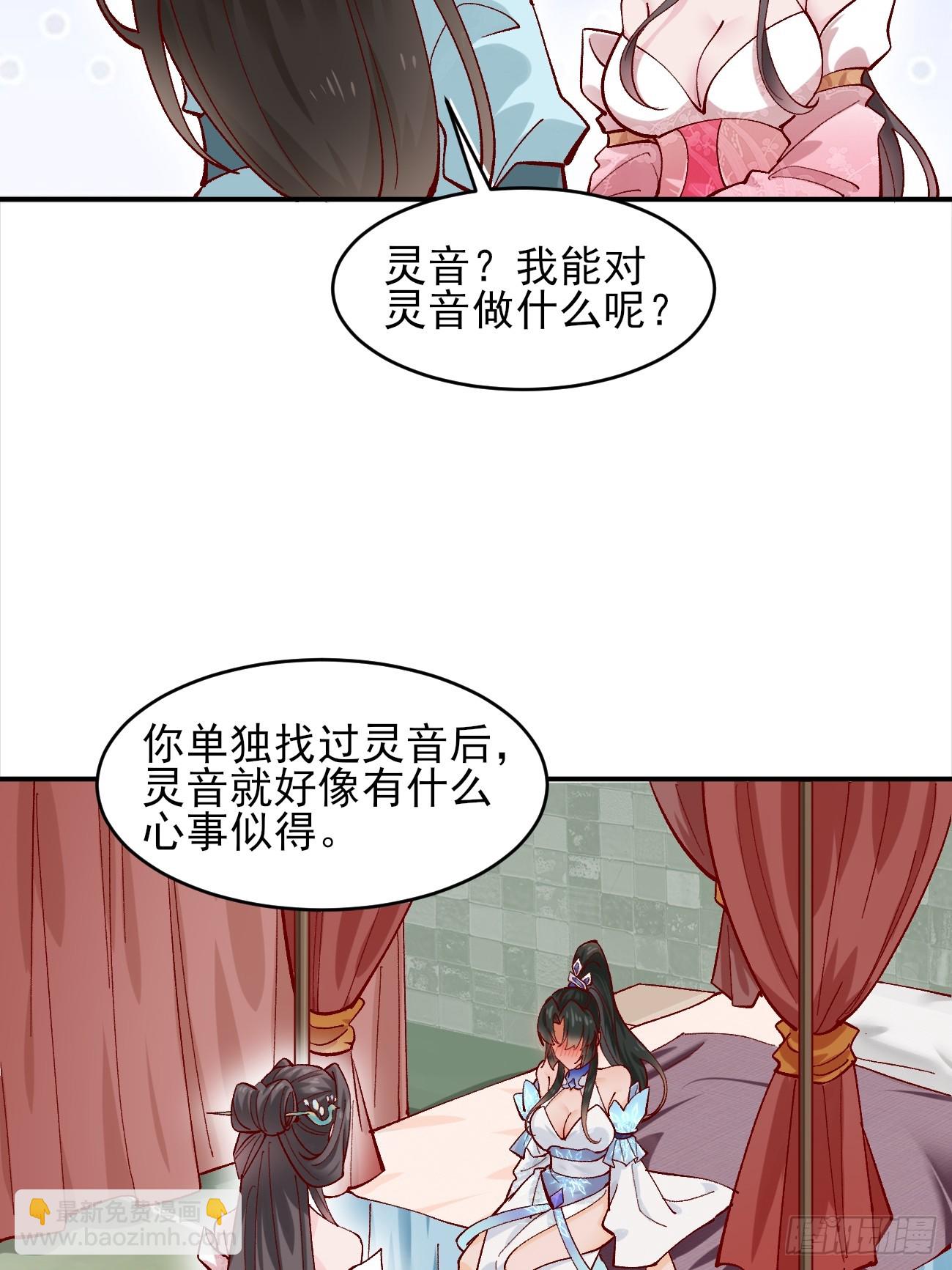 172 灵音的约定-第174话