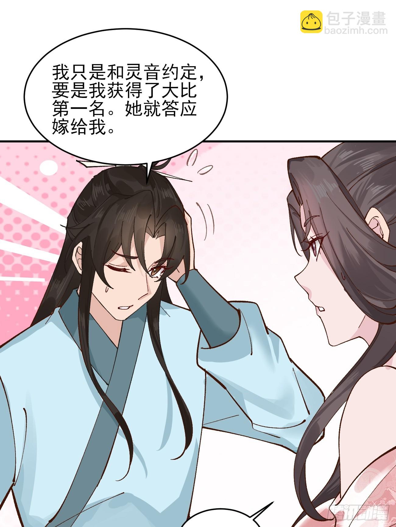 172 灵音的约定-第174话