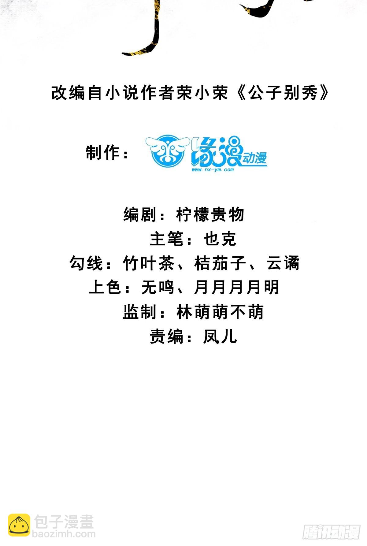 172 灵音的约定-第174话