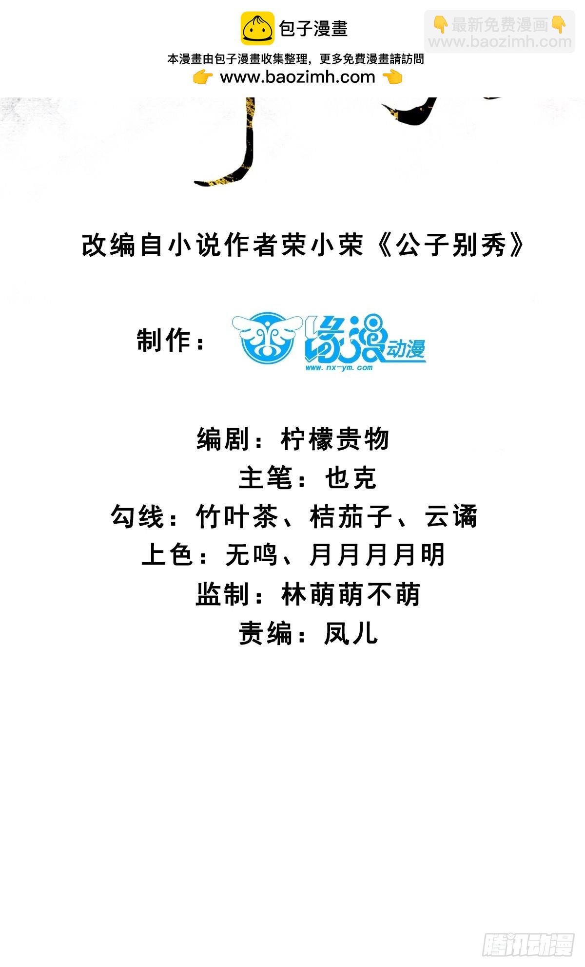 中秋快乐-第206话