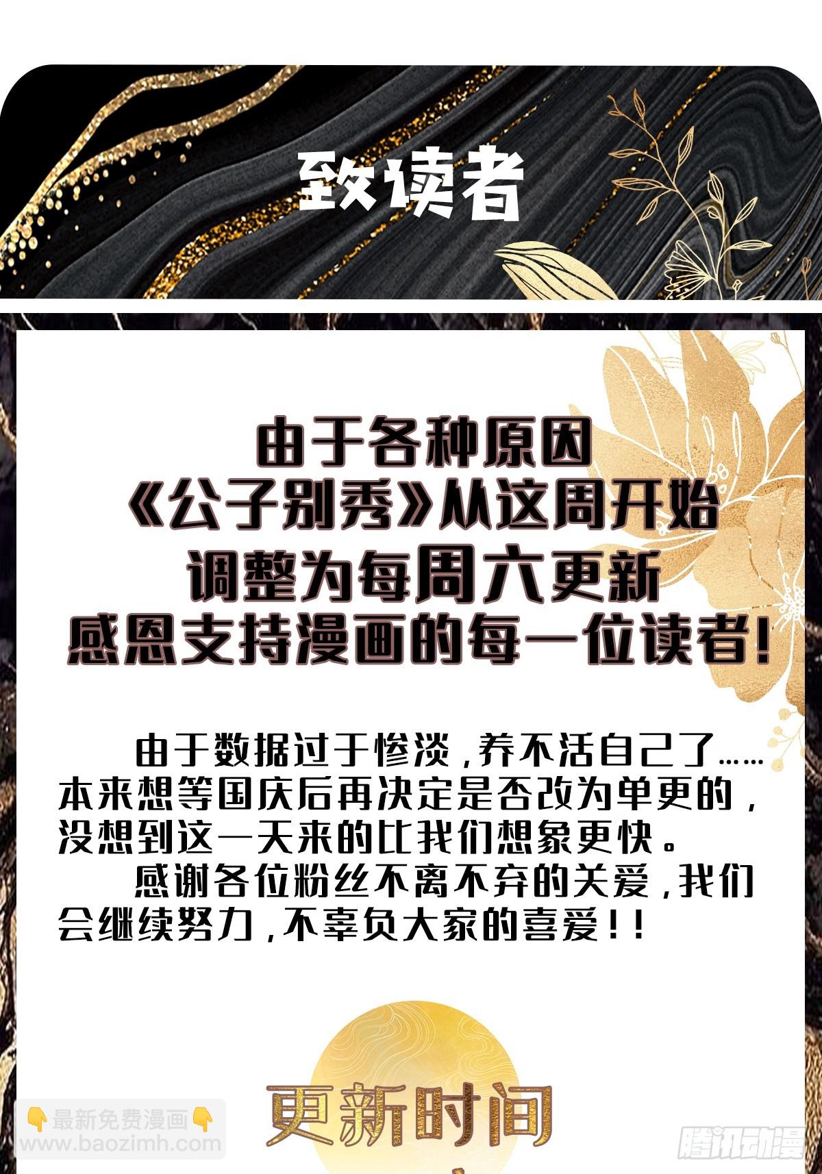 中秋快乐-第206话