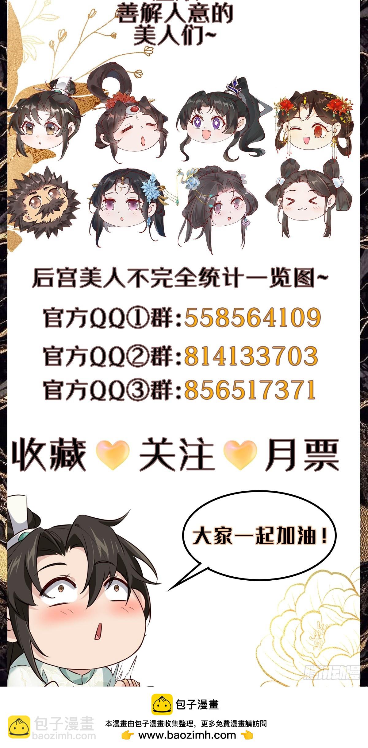 中秋快乐-第206话