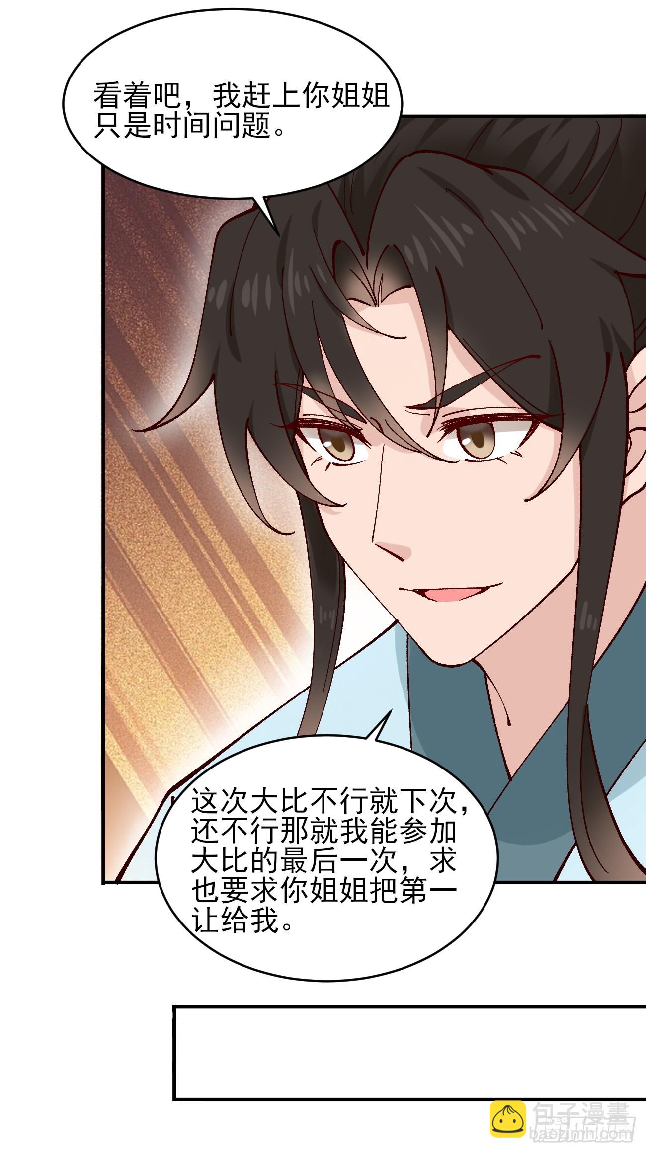 173 前十之争-第176话