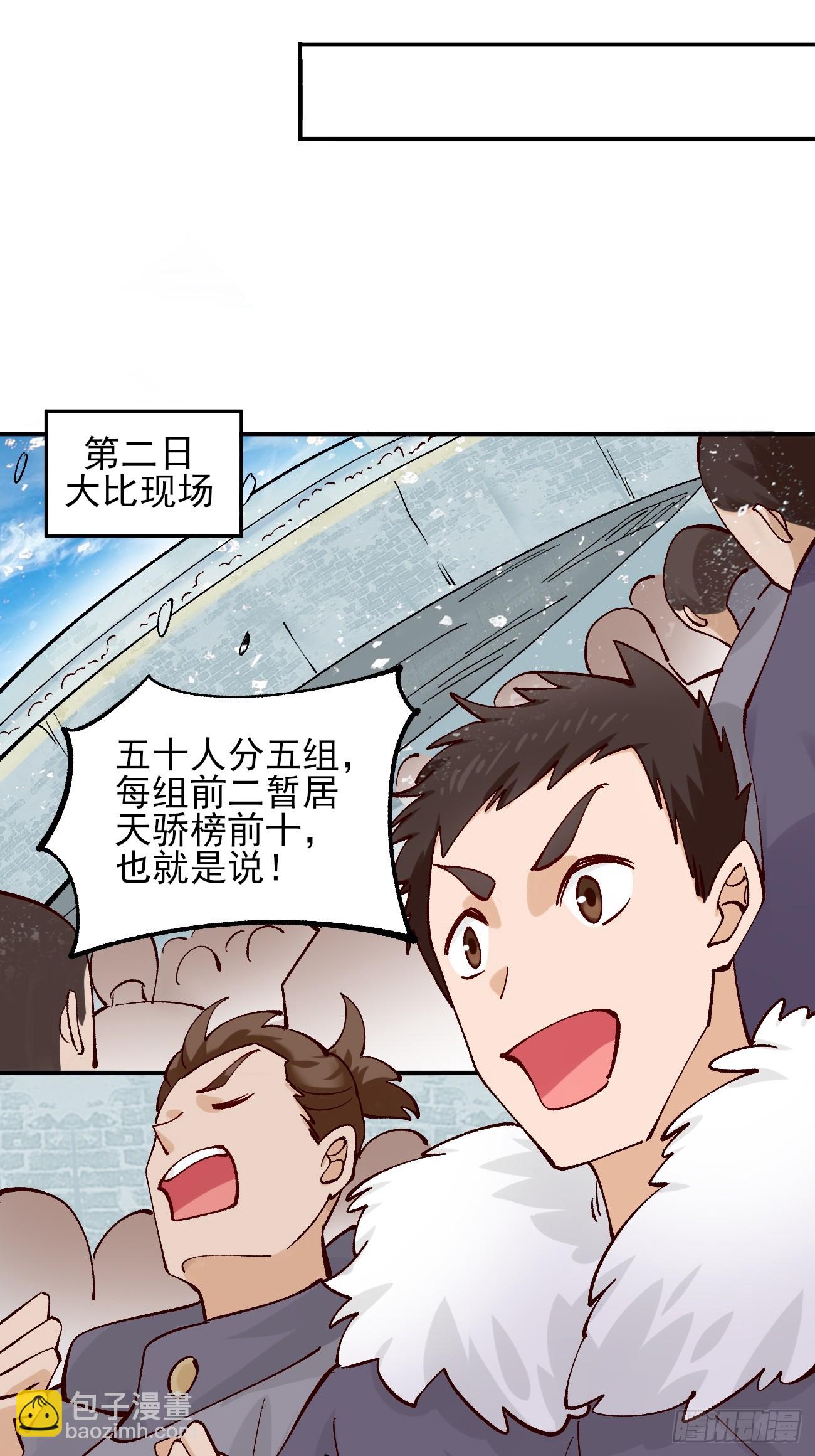 173 前十之争-第176话