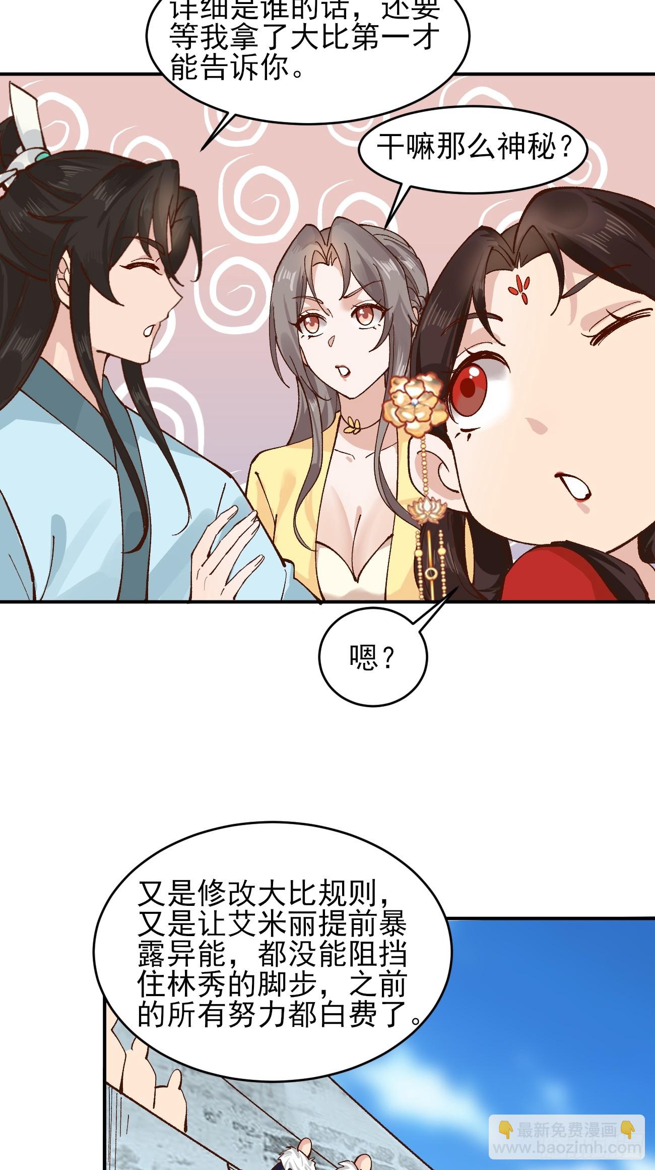 173 前十之争-第176话