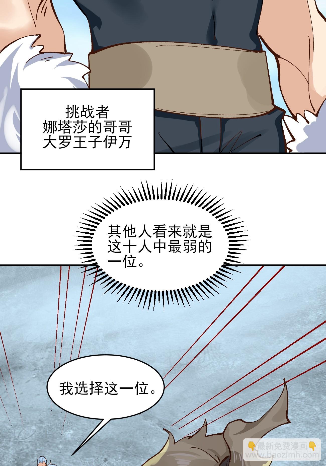 173 前十之争-第176话