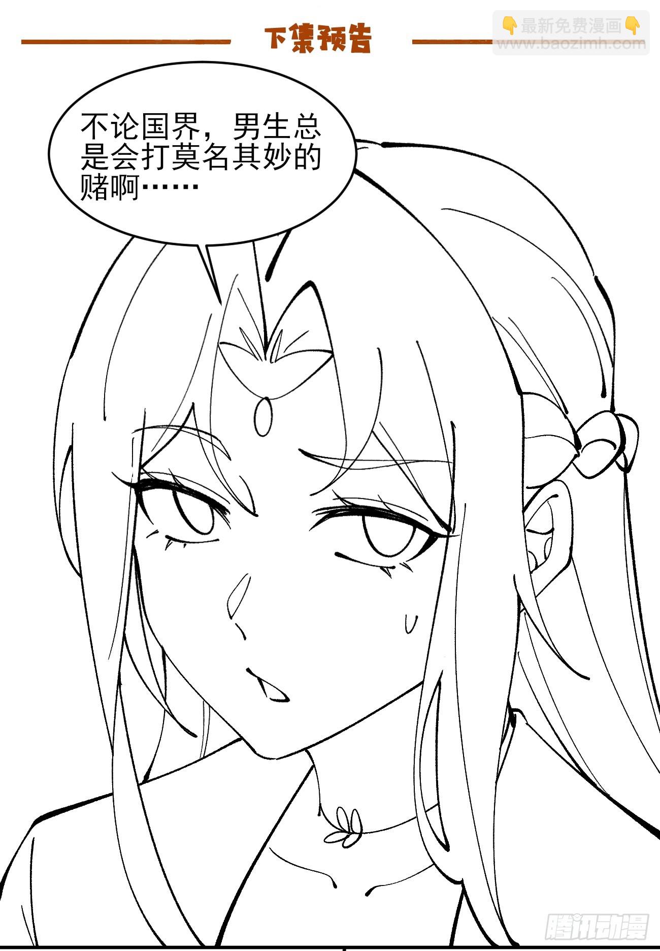 173 前十之争-第176话