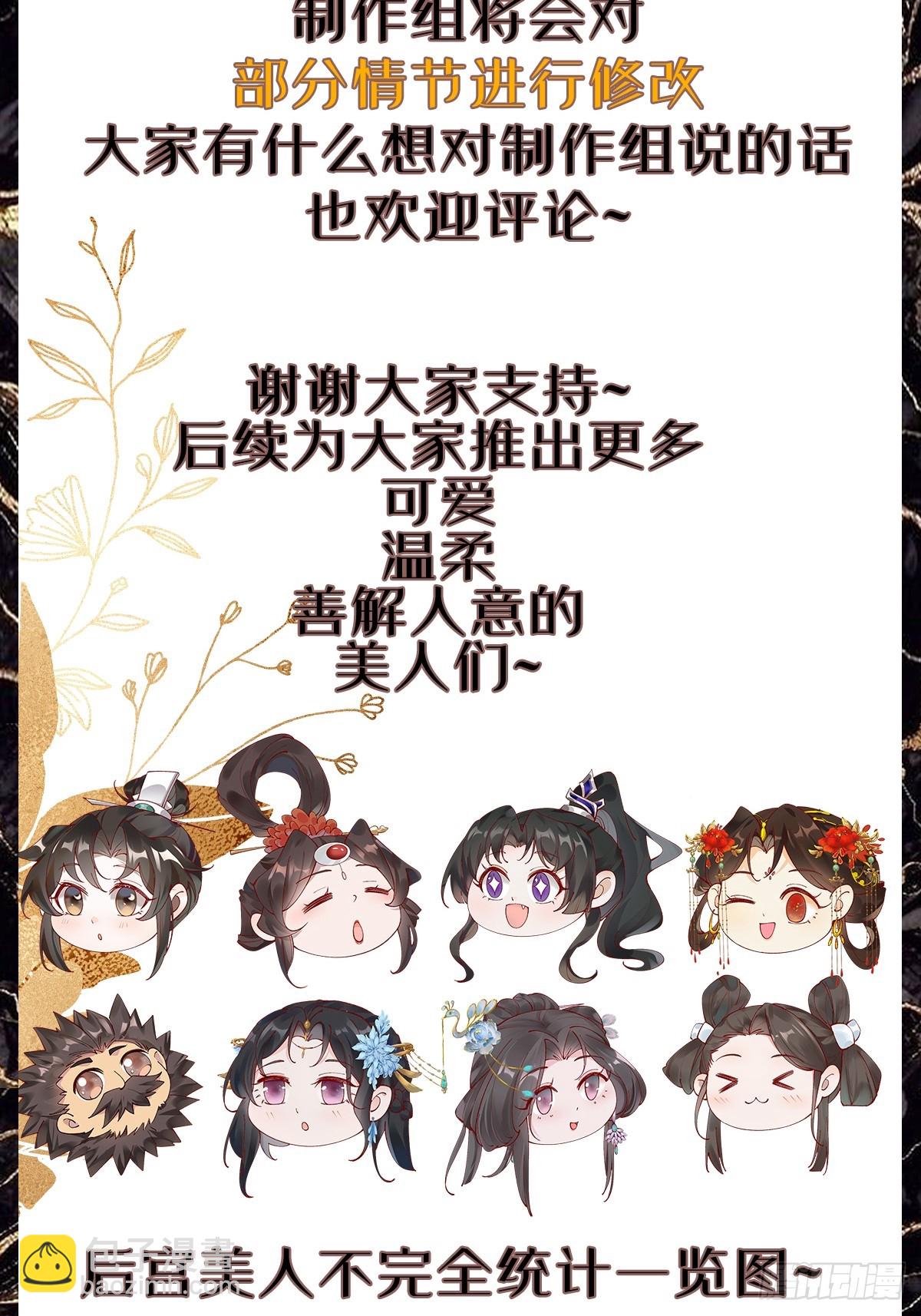 173 前十之争-第176话