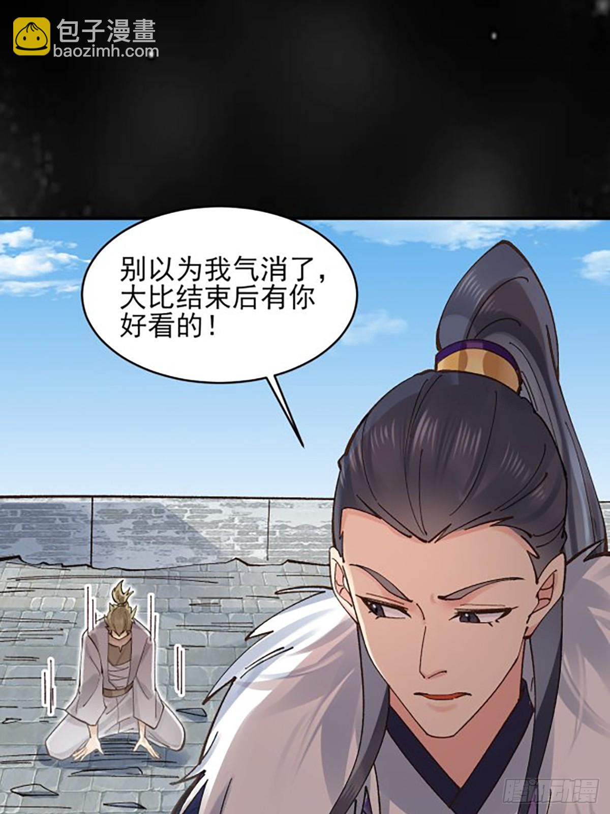 175 战斗爽-第178话