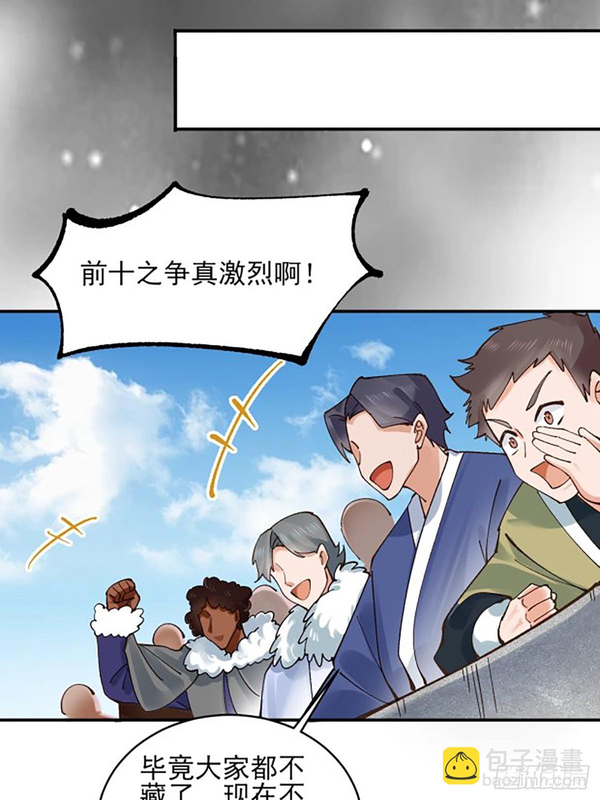 175 战斗爽-第178话