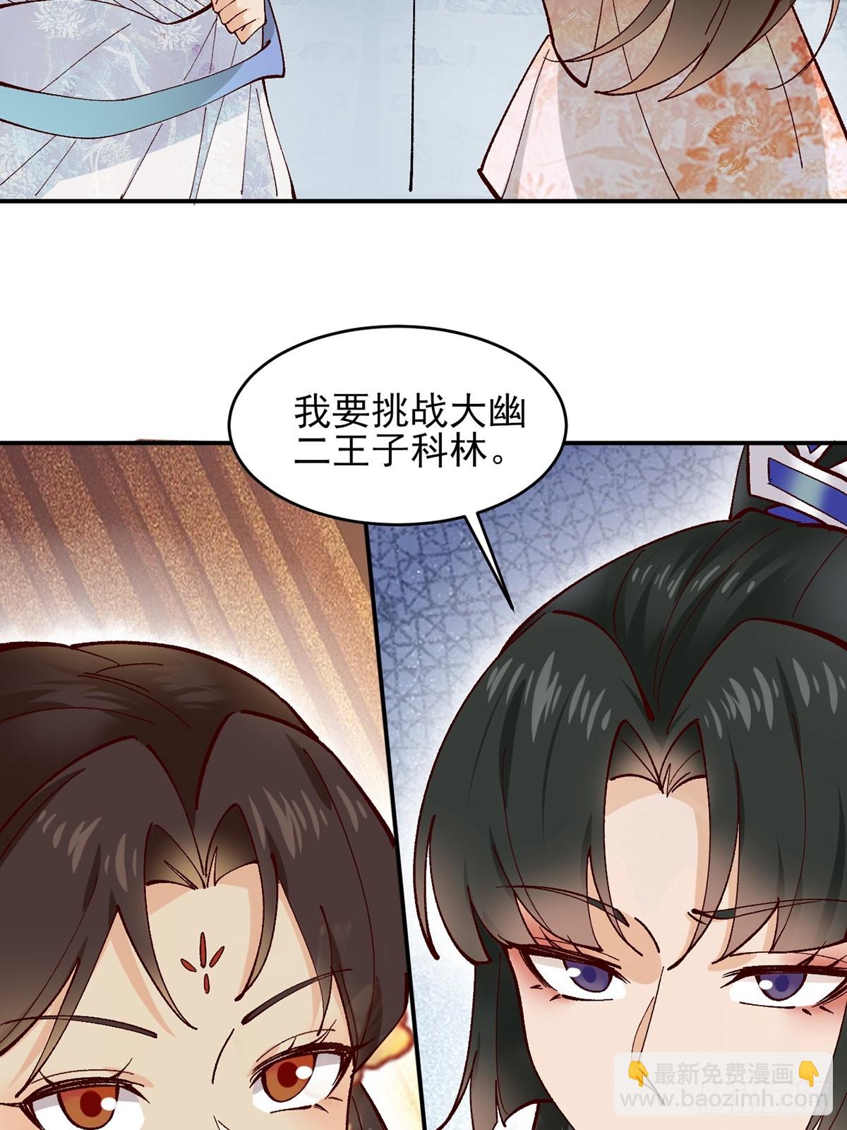 175 战斗爽-第178话