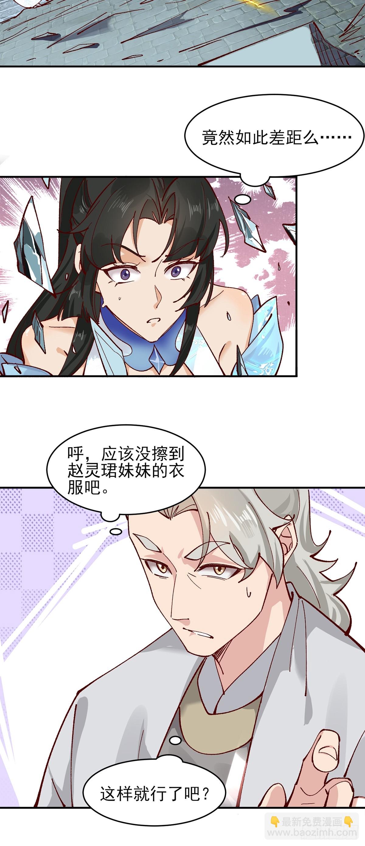 175 战斗爽-第178话