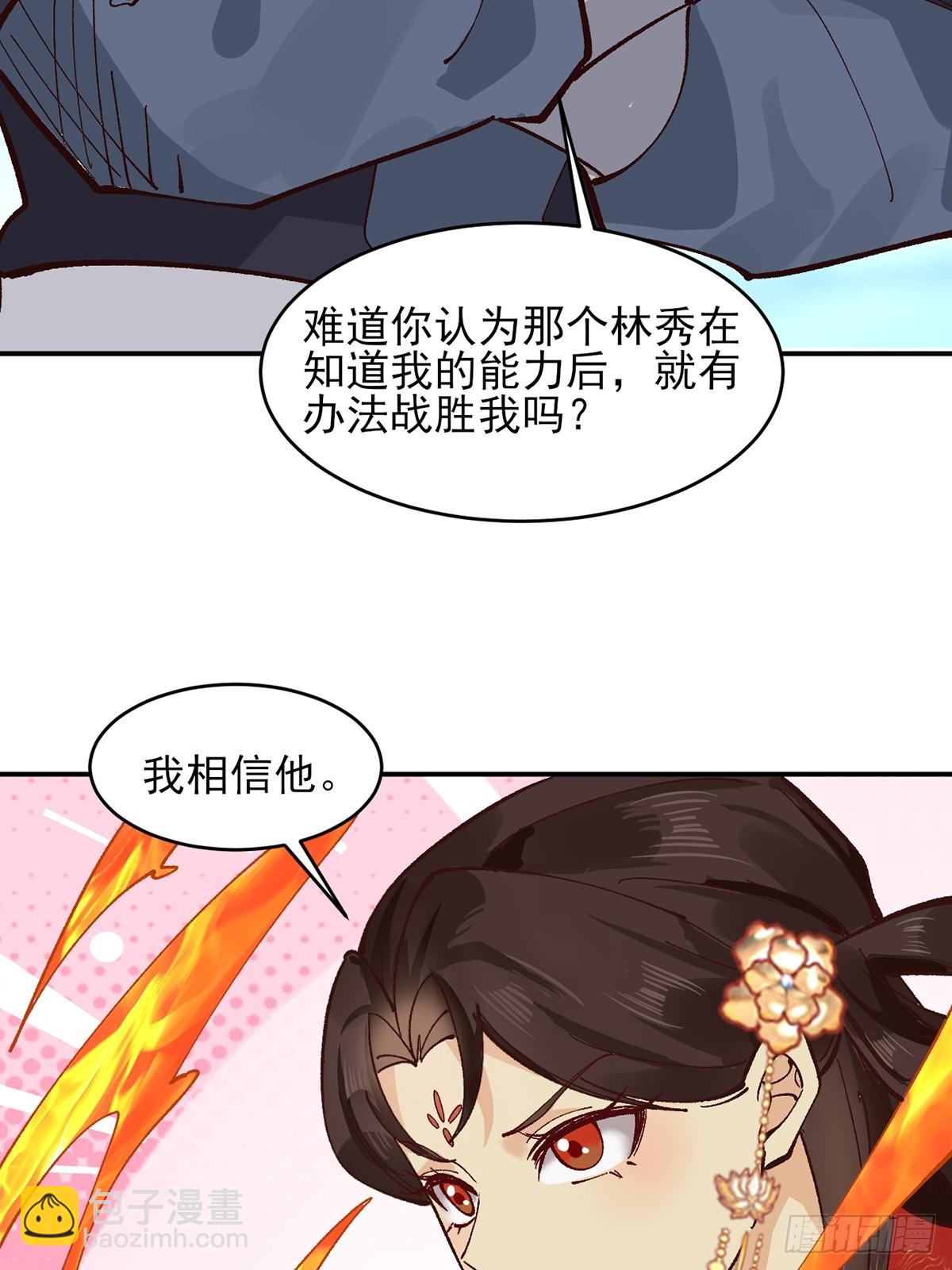 175 战斗爽-第178话