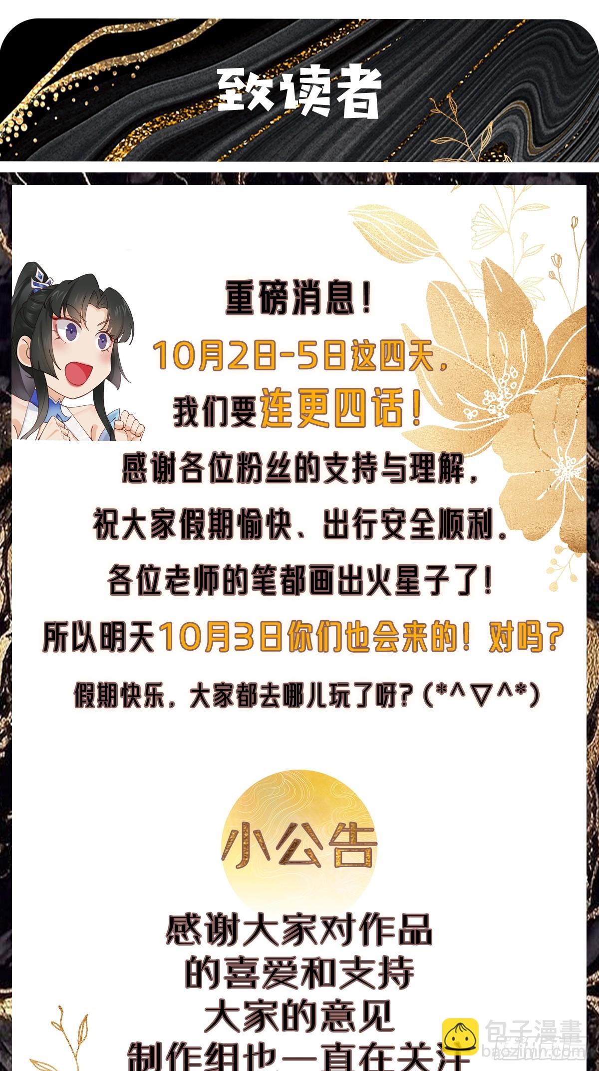 175 战斗爽-第178话