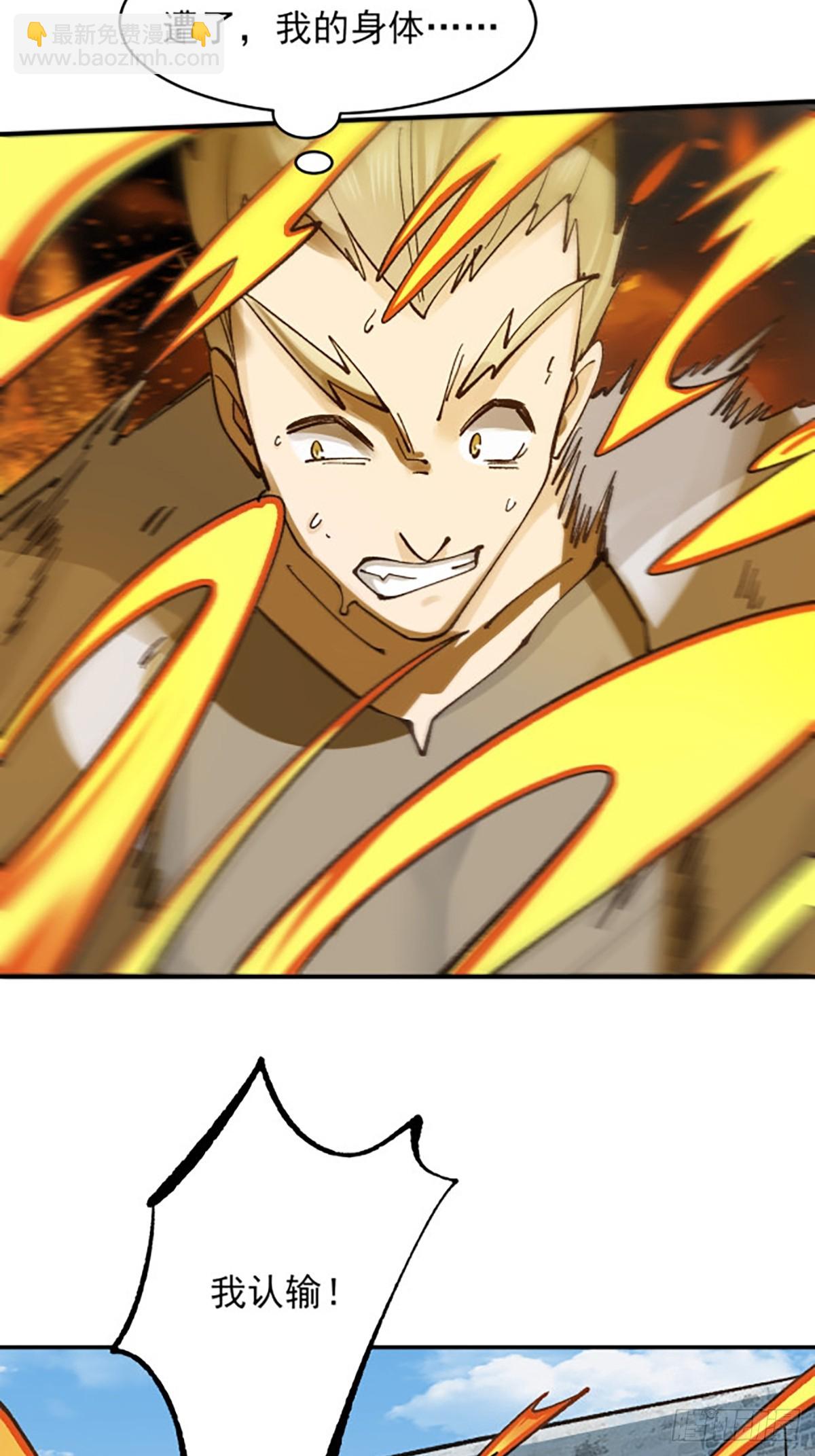 175 战斗爽-第178话