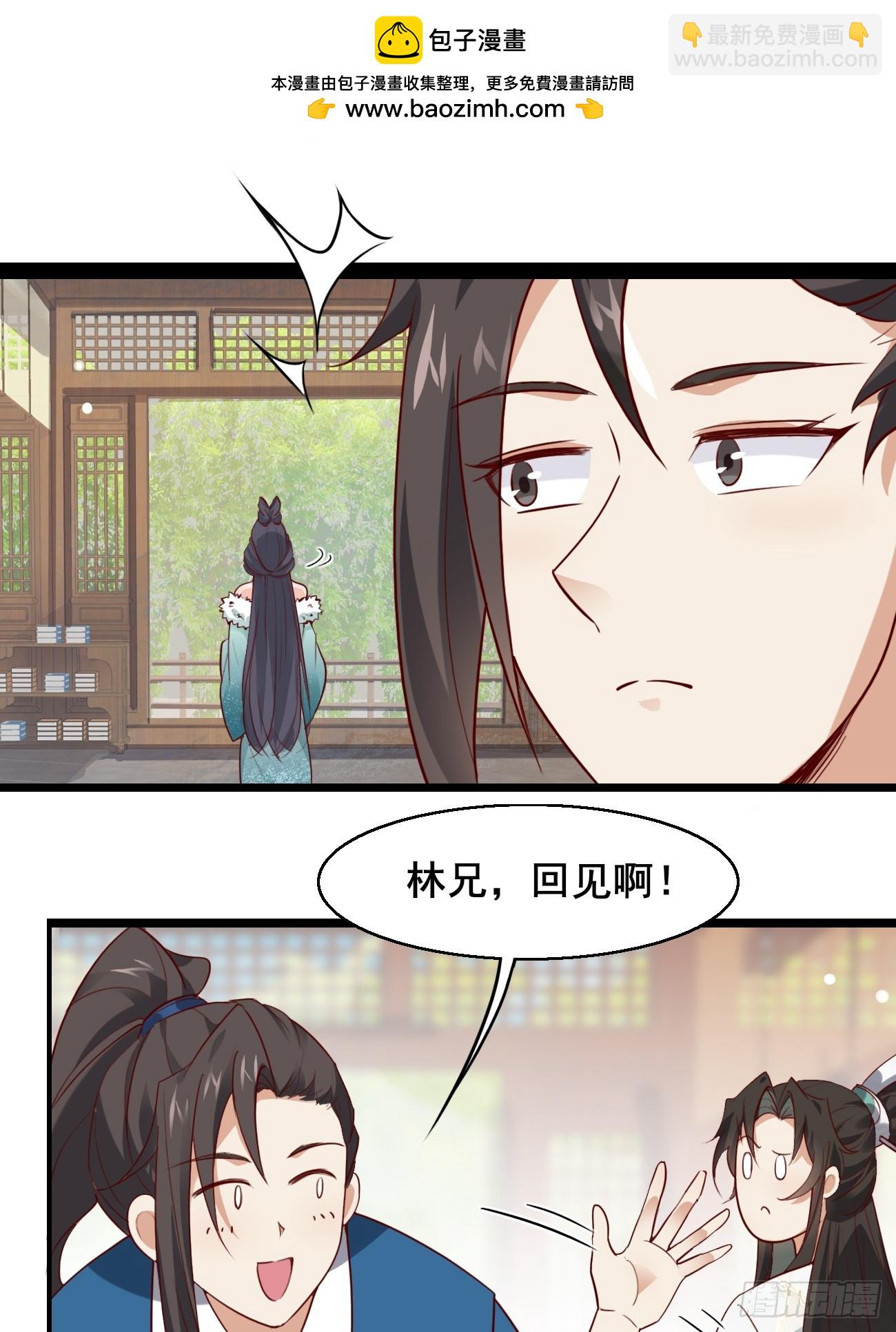 公子別秀 - 018 秦婉上線了~ - 4