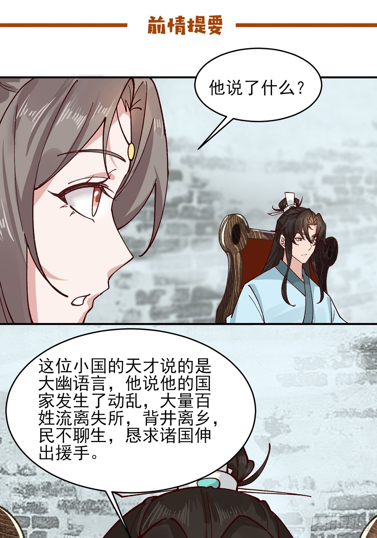 177 逆行者乌萨-第180话
