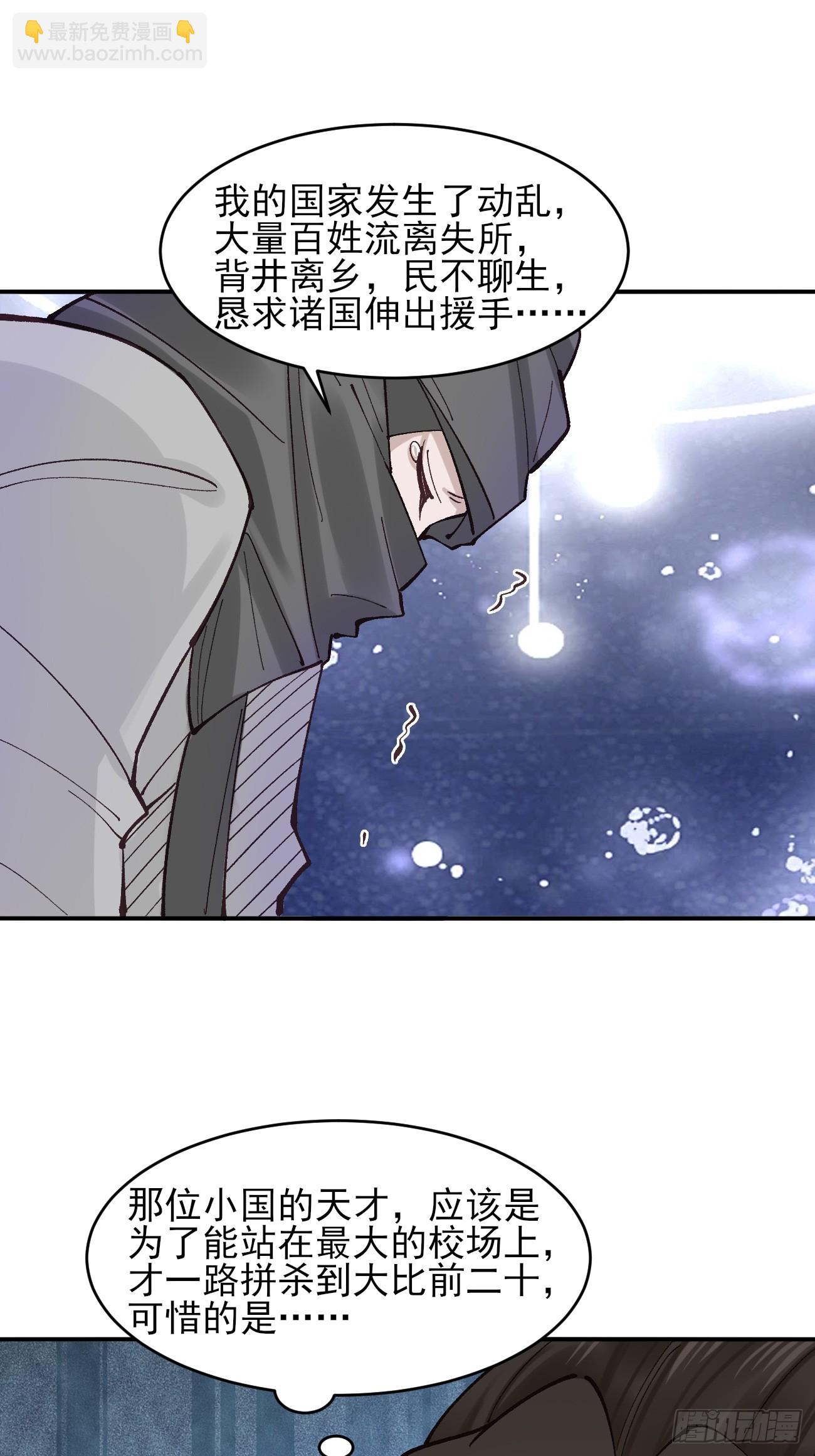 177 逆行者乌萨-第180话