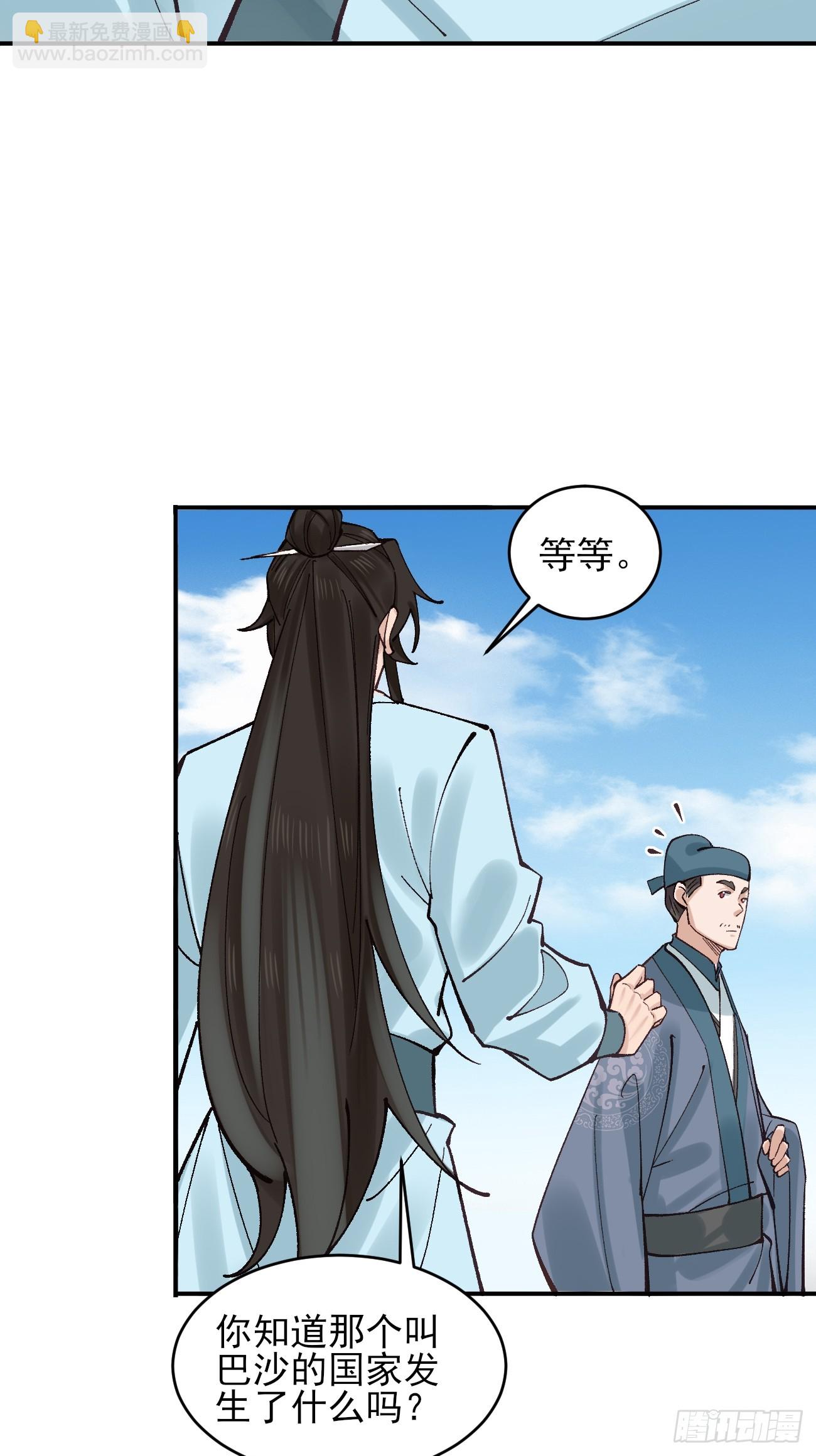 177 逆行者乌萨-第180话