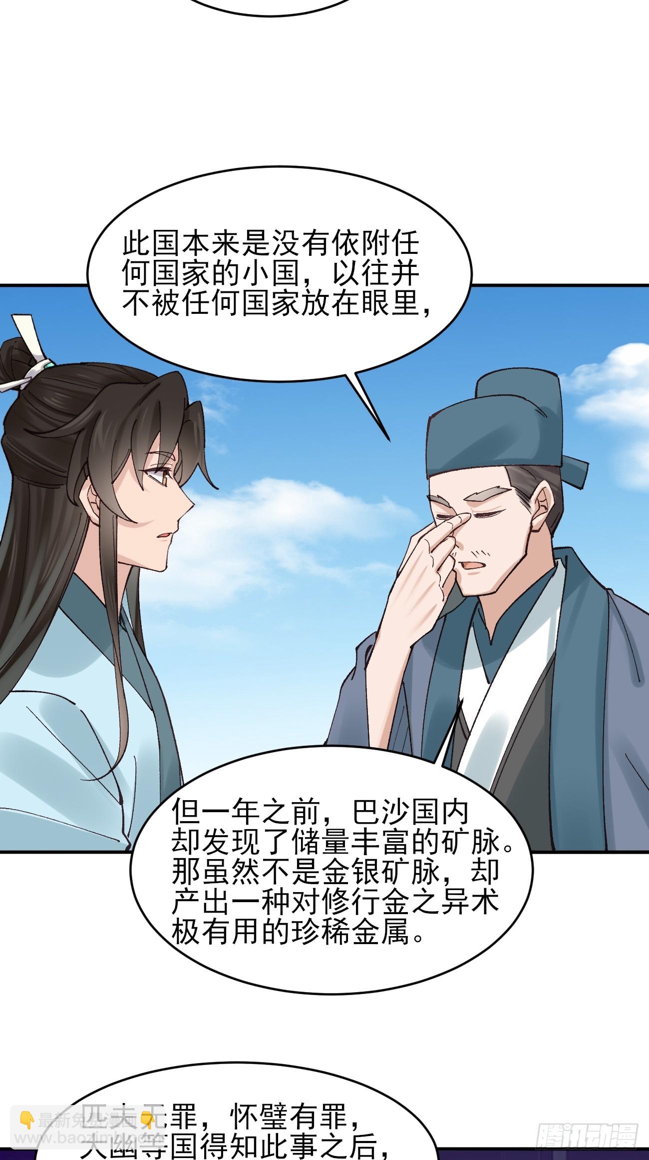 177 逆行者乌萨-第180话