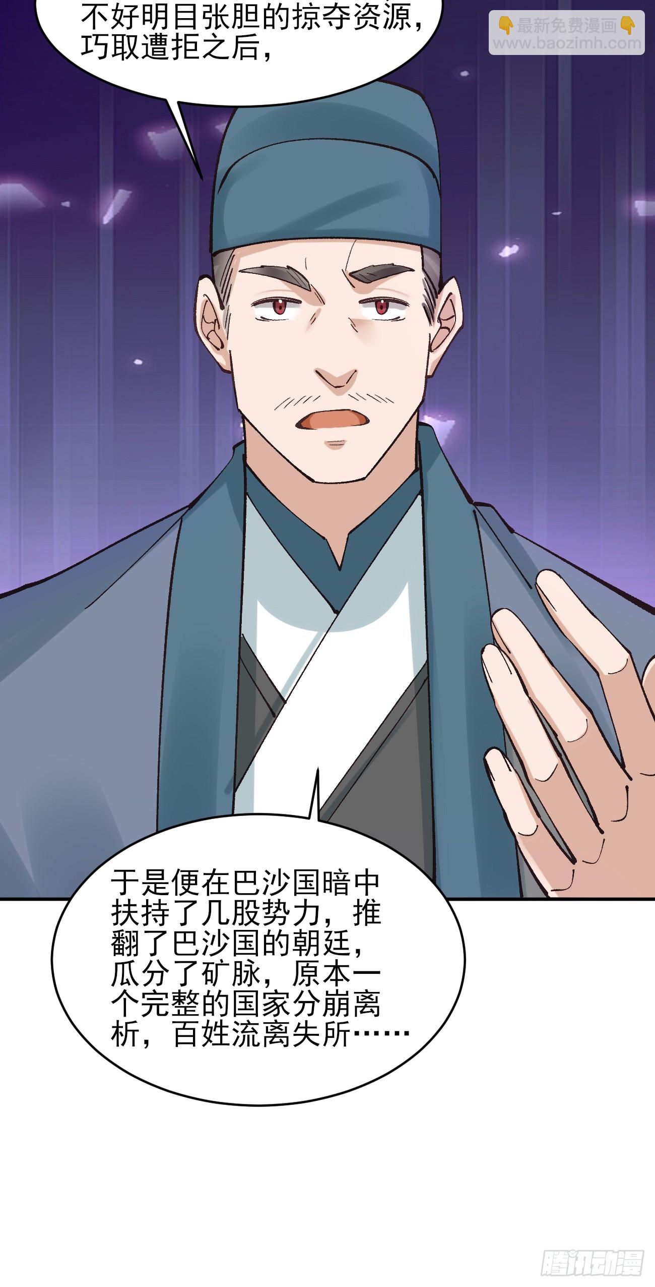 177 逆行者乌萨-第180话