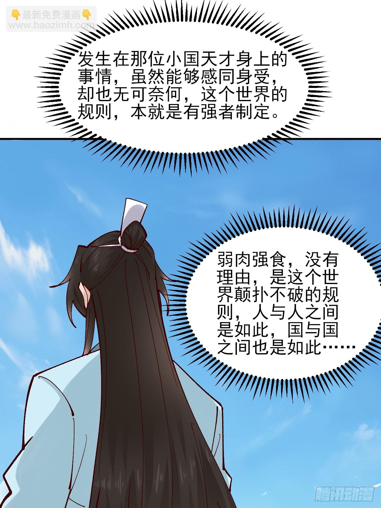 177 逆行者乌萨-第180话