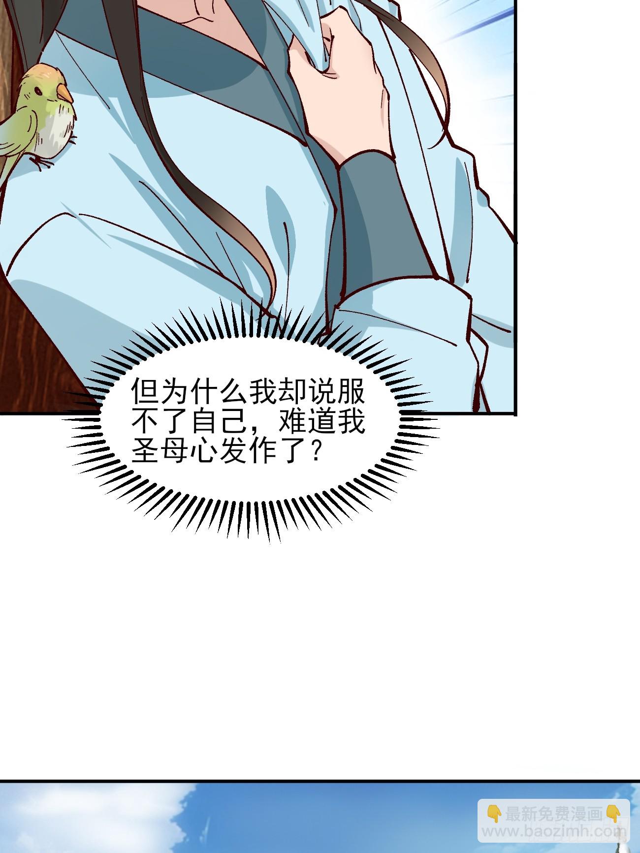 177 逆行者乌萨-第180话