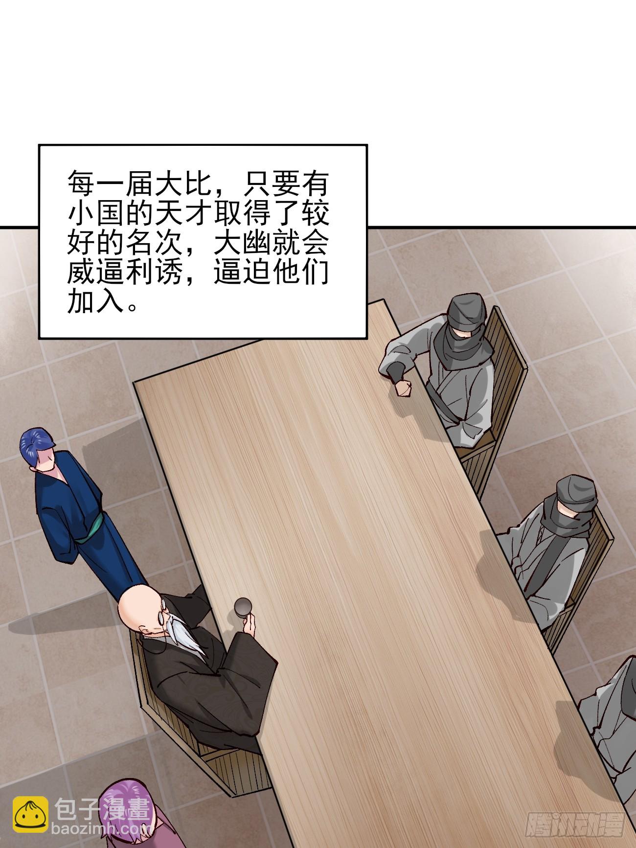 177 逆行者乌萨-第180话