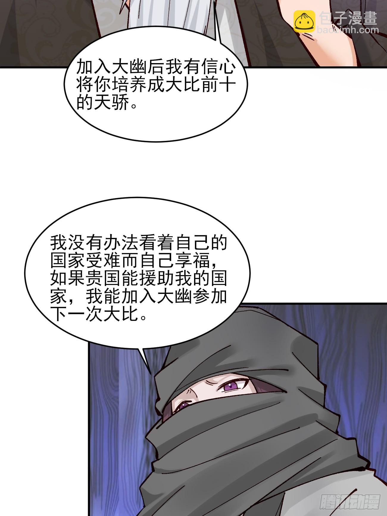177 逆行者乌萨-第180话