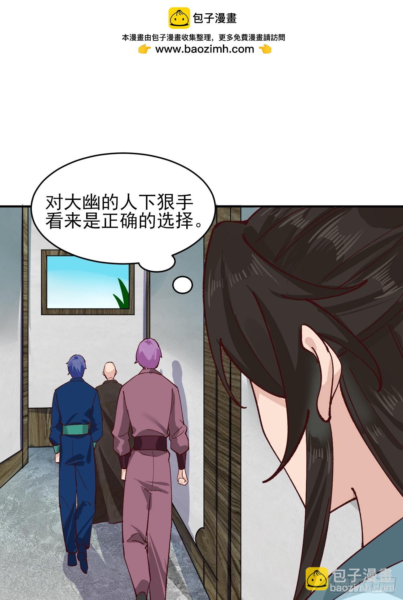 177 逆行者乌萨-第180话