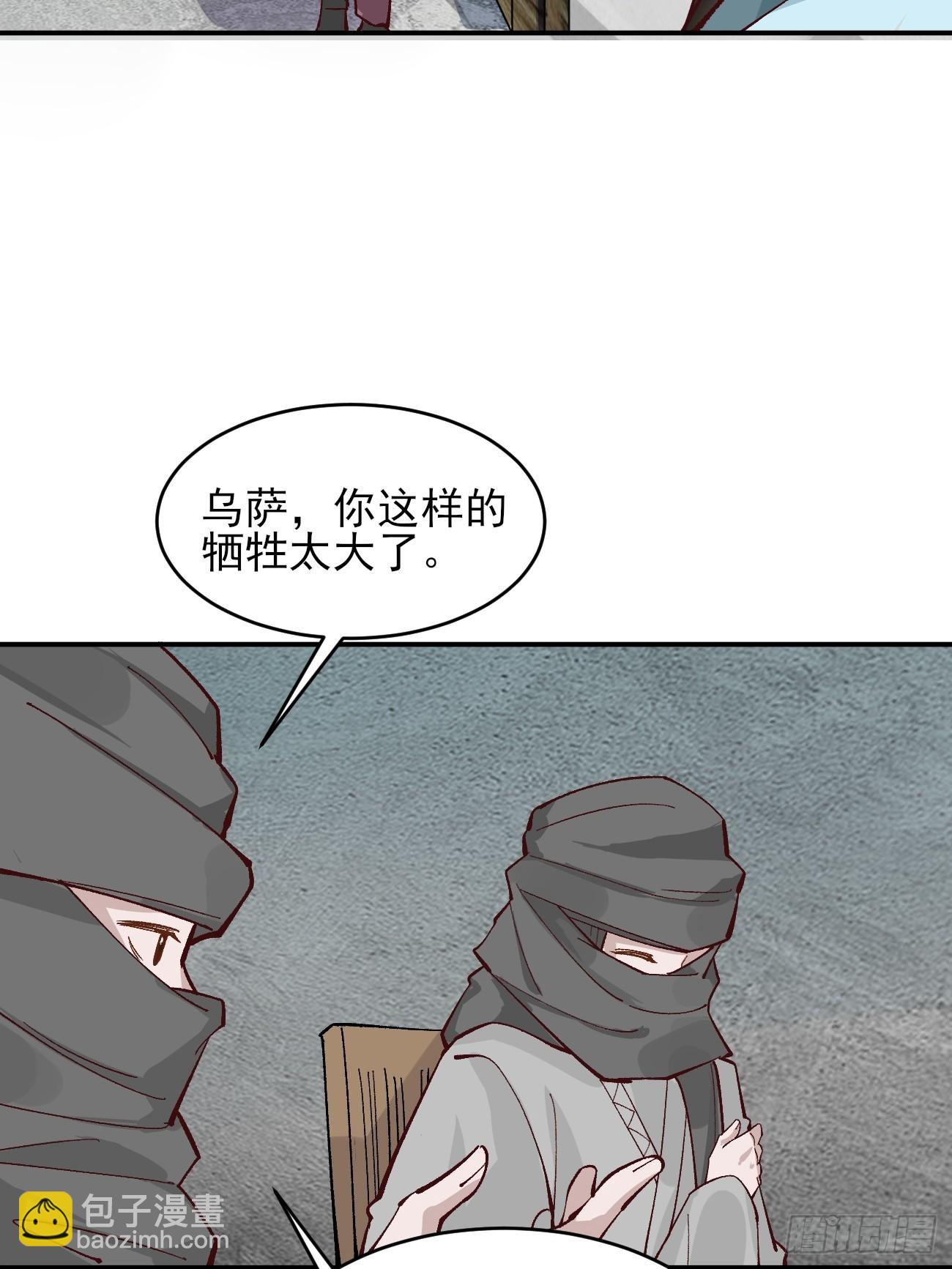 177 逆行者乌萨-第180话