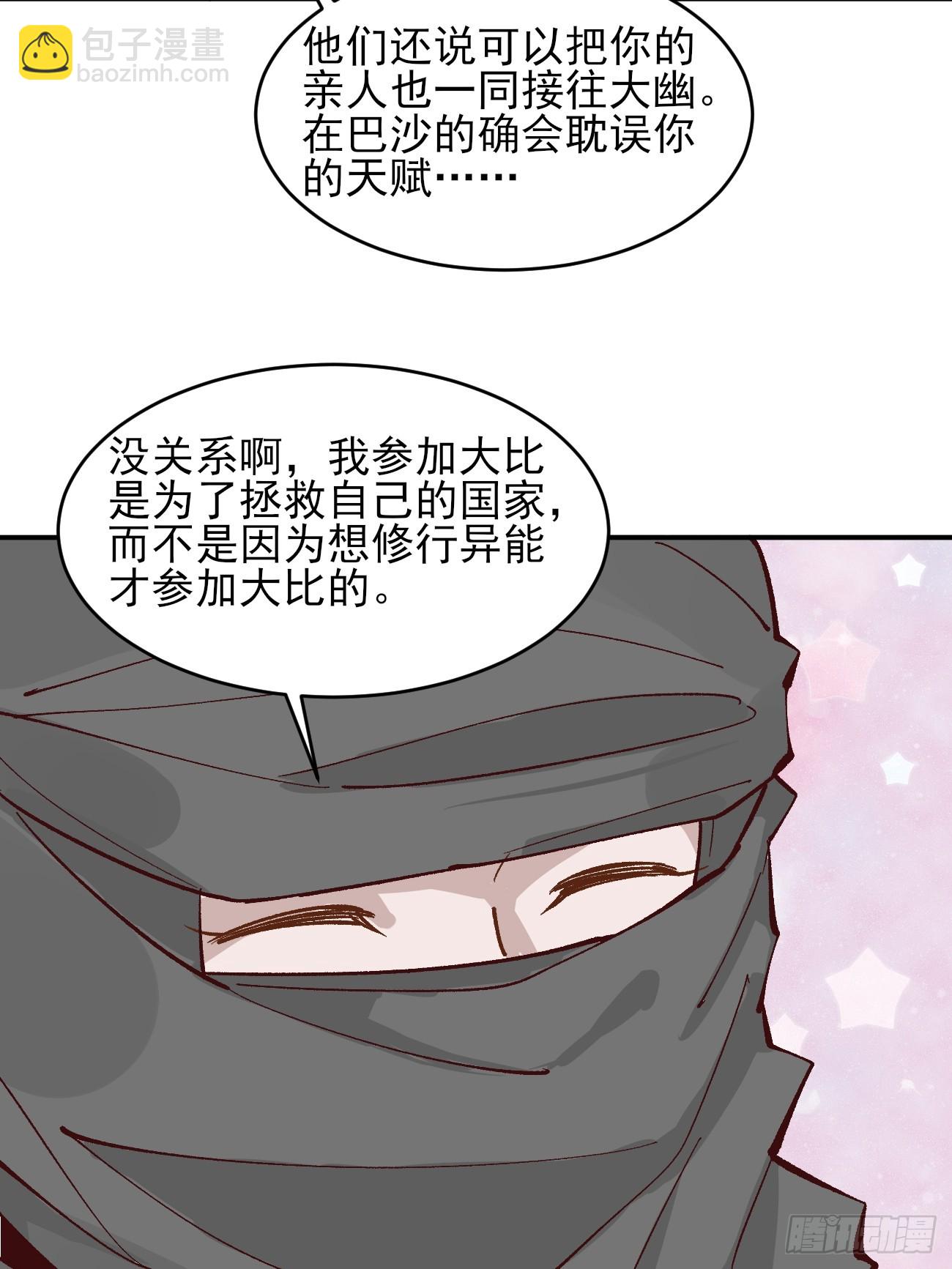 177 逆行者乌萨-第180话
