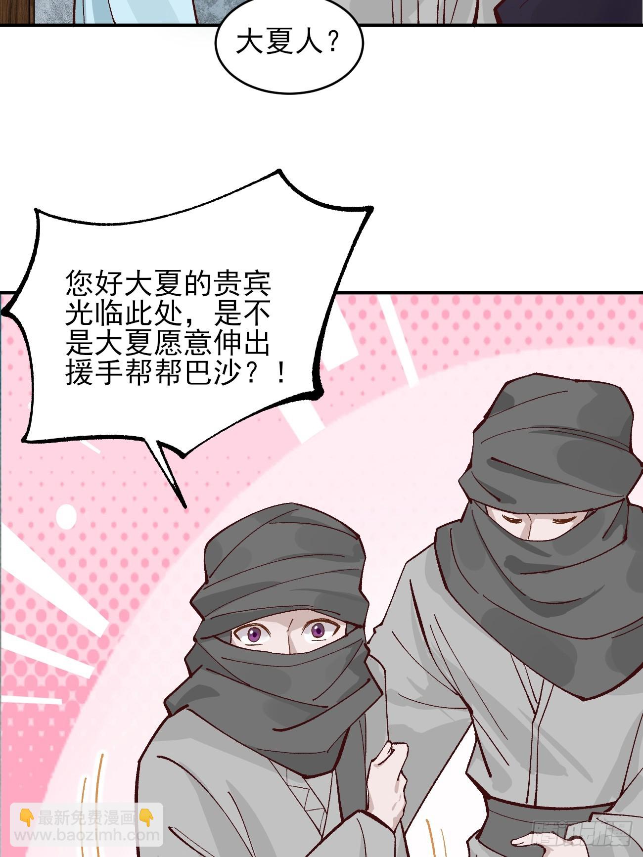 177 逆行者乌萨-第180话