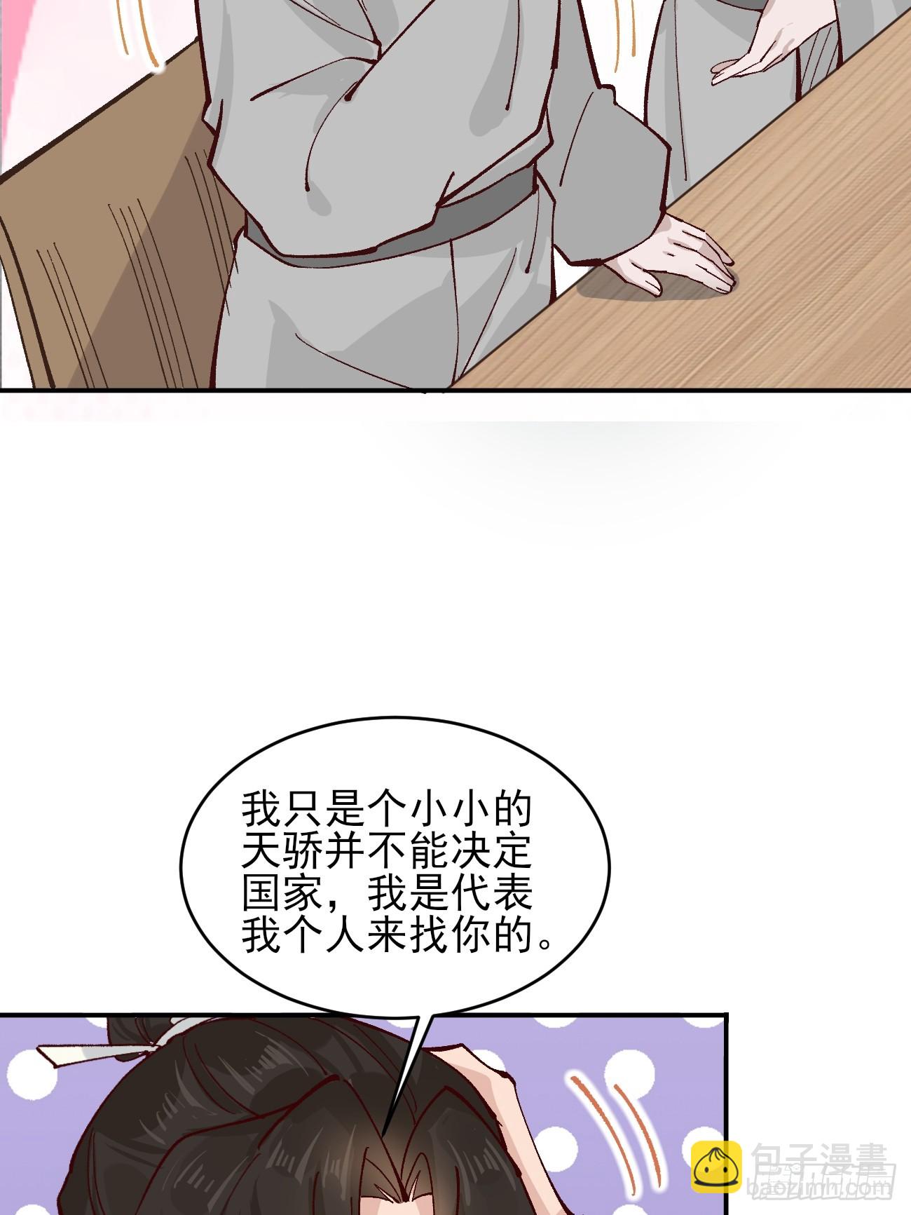 177 逆行者乌萨-第180话