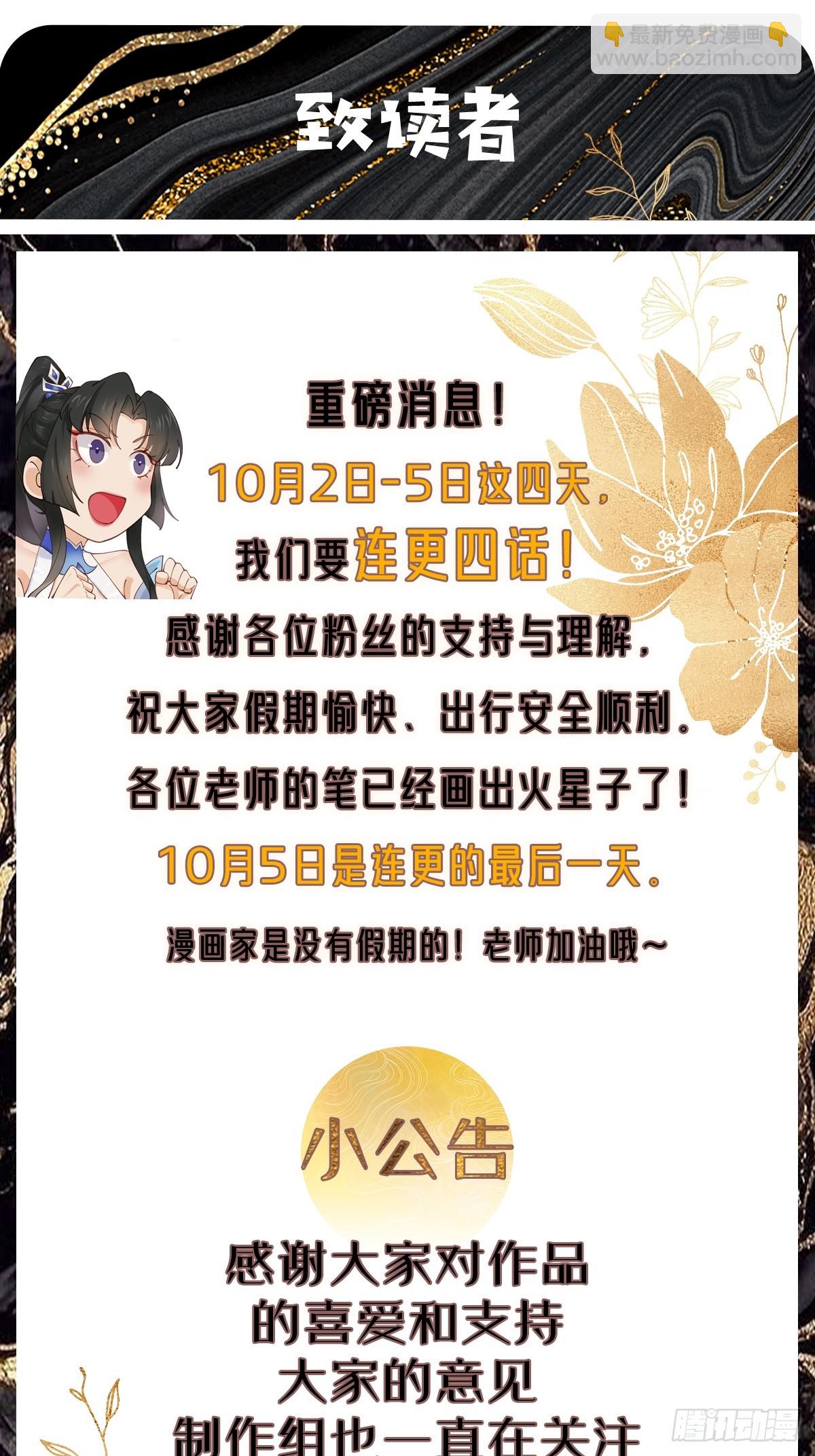 177 逆行者乌萨-第180话